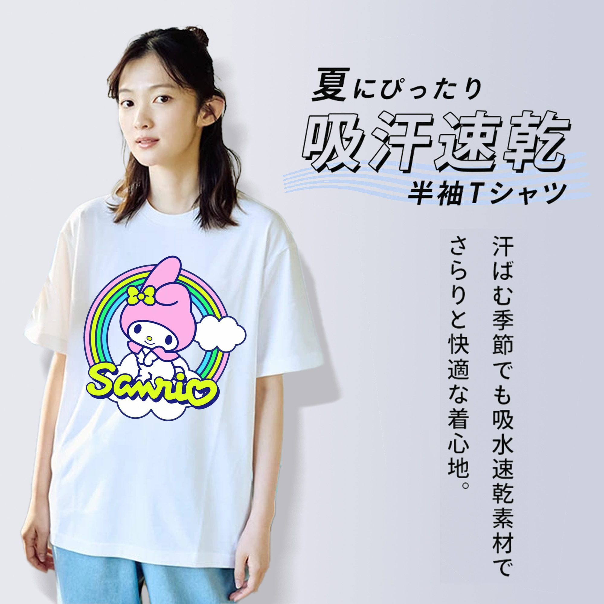 サンリオマイメロディ