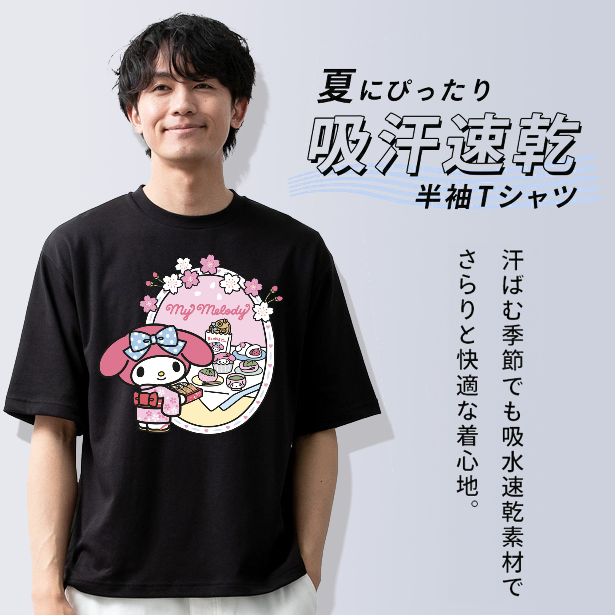 サンリオマイメロディ