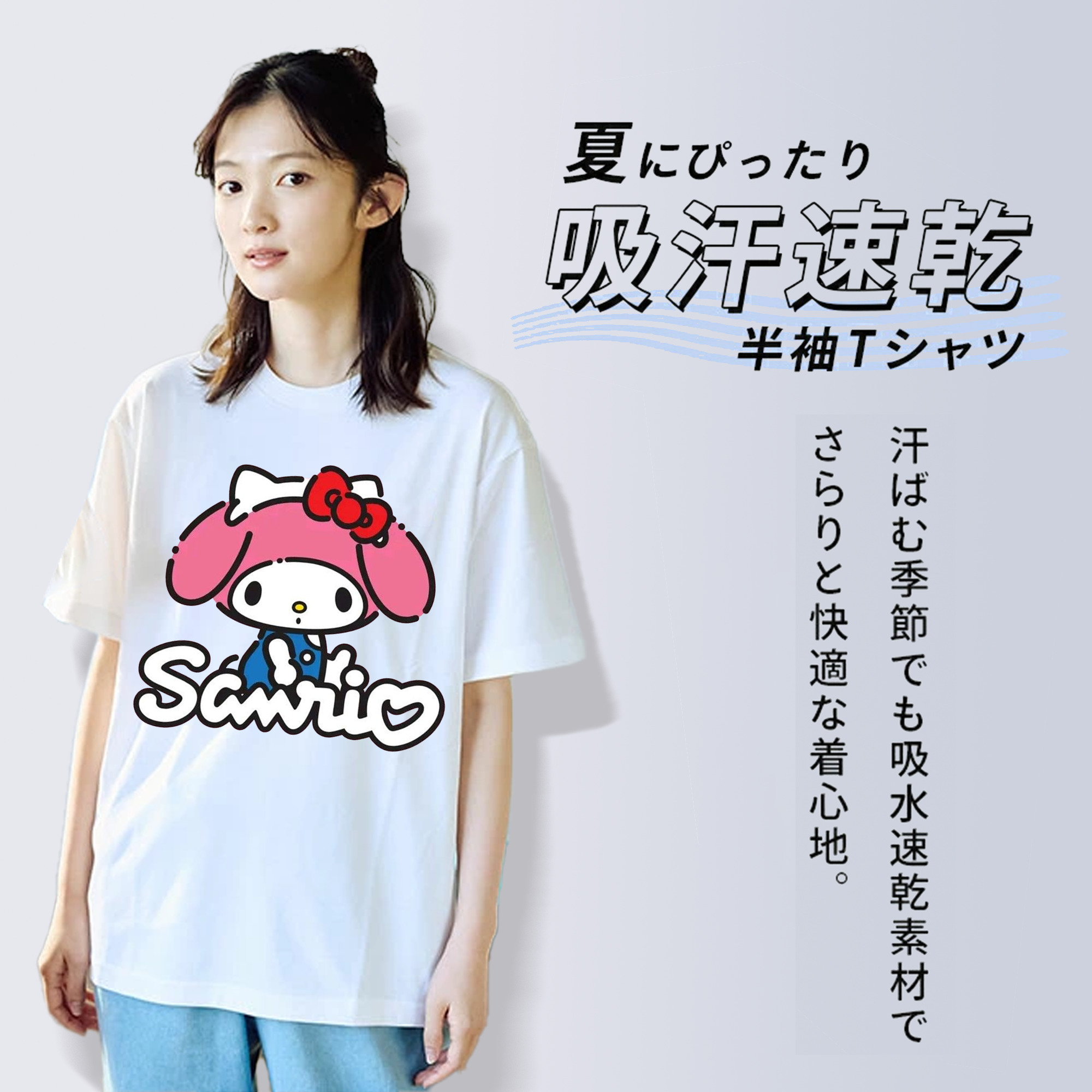 サンリオマイメロディ