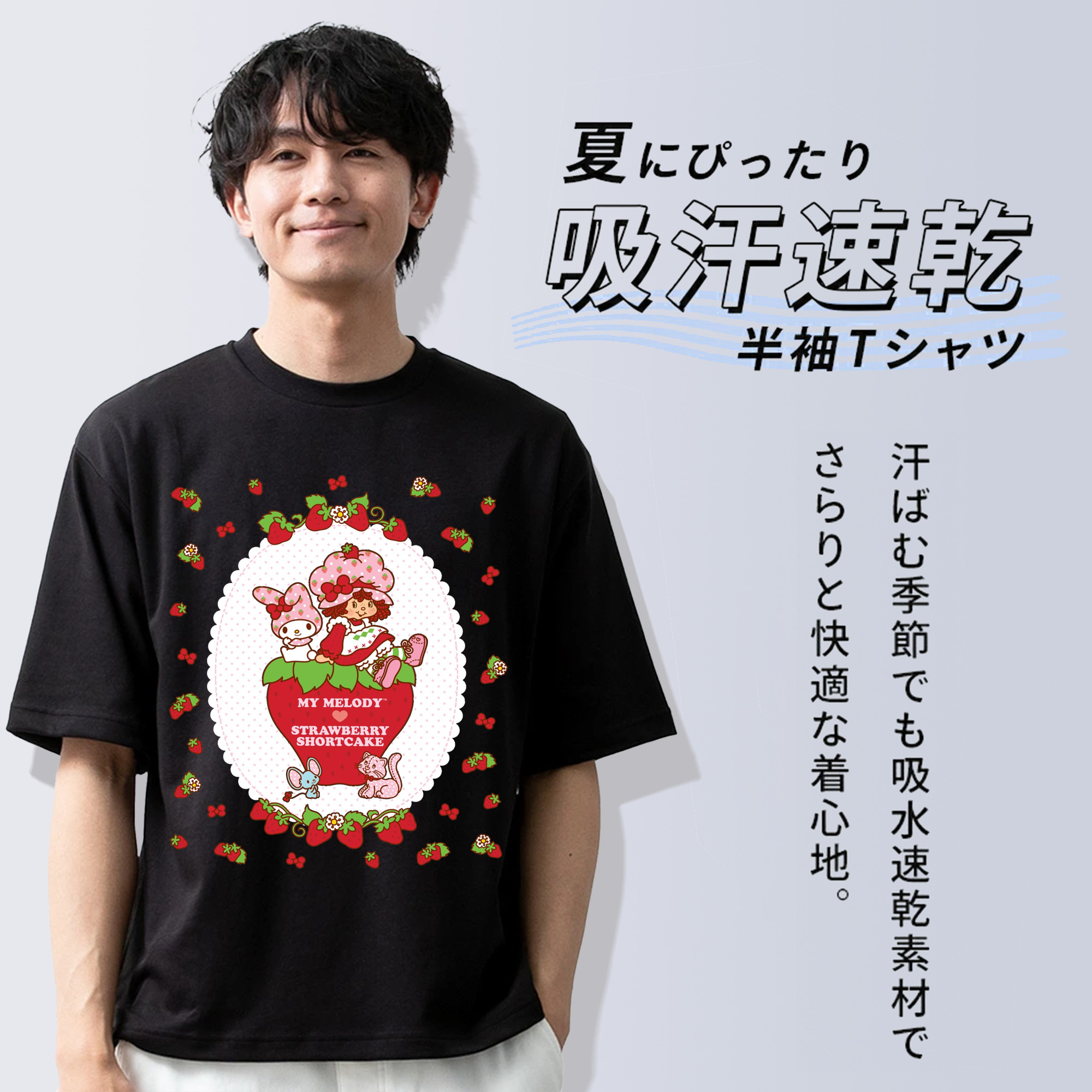 いちごモチーフのマイメロディ