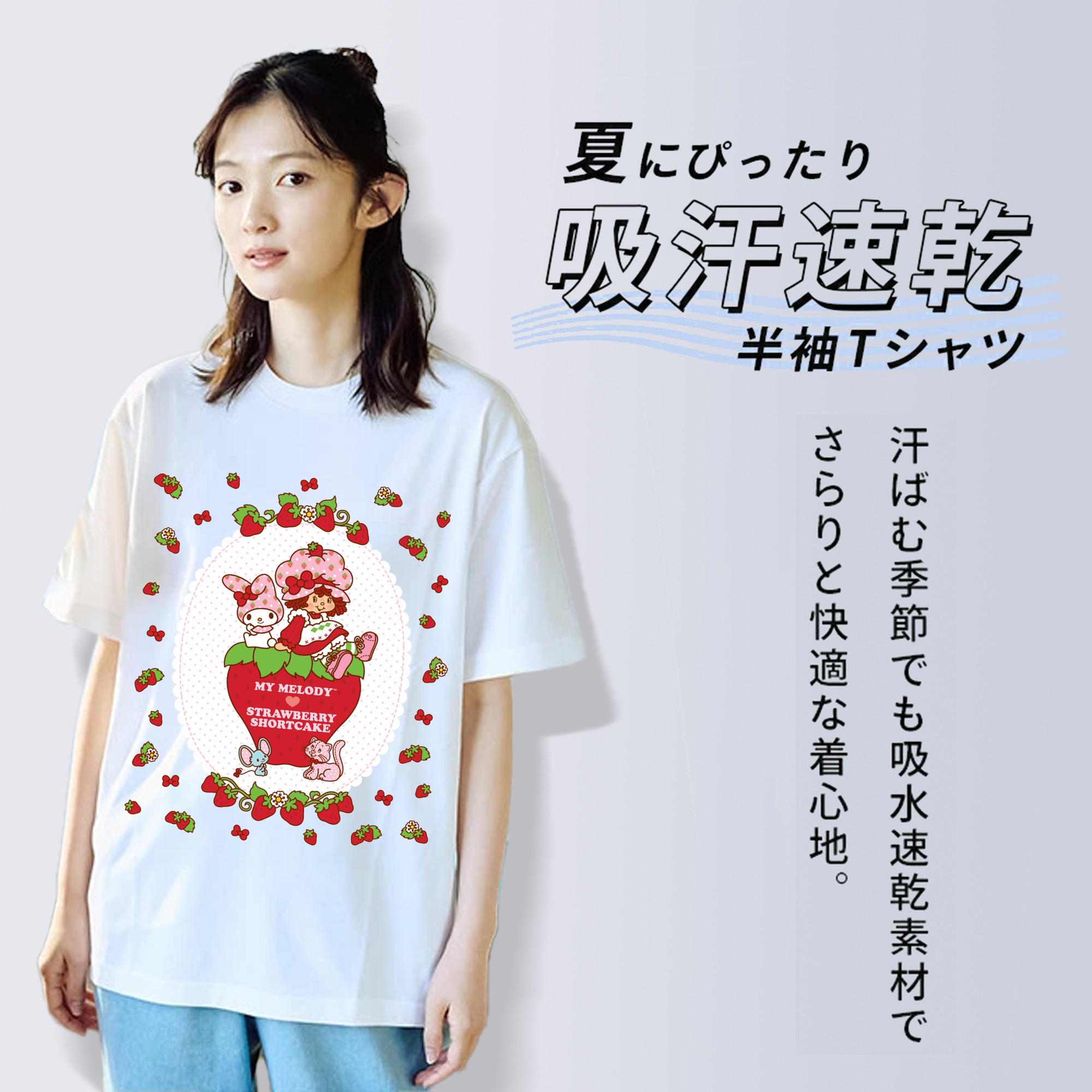 いちごモチーフのマイメロディ