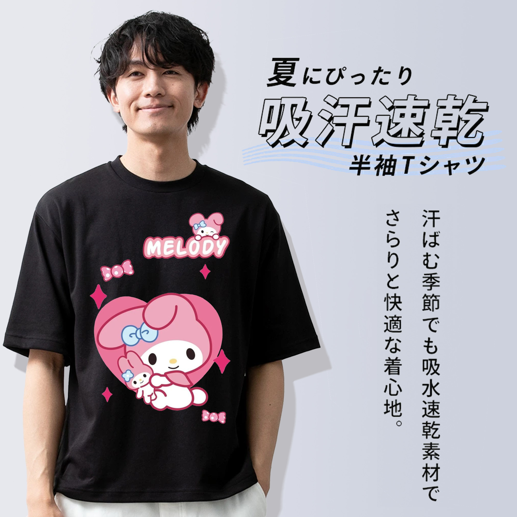 おもしろいマイメロディ