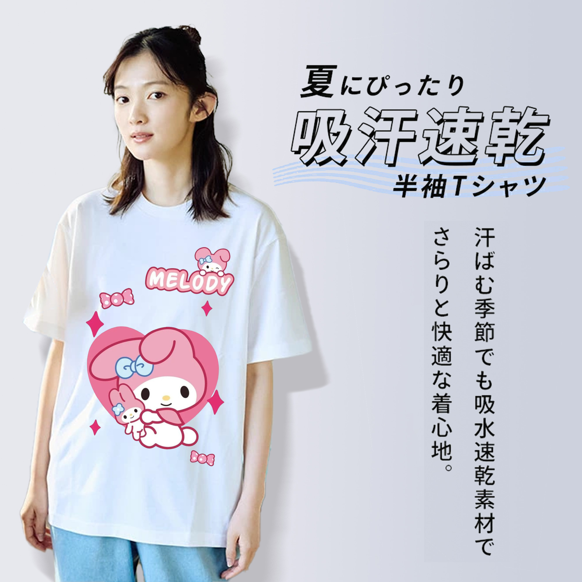 おもしろいマイメロディ