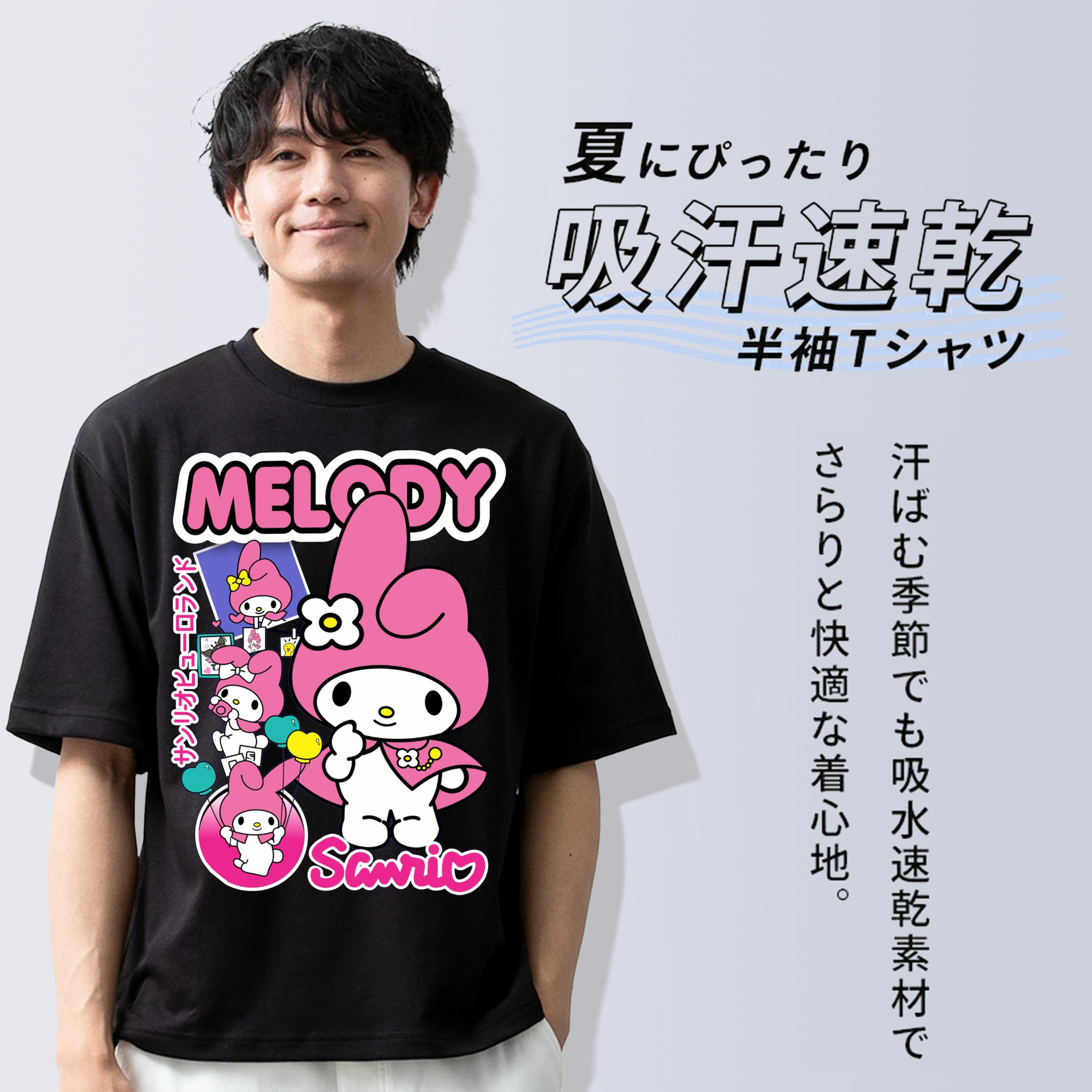 おもしろいマイメロディ