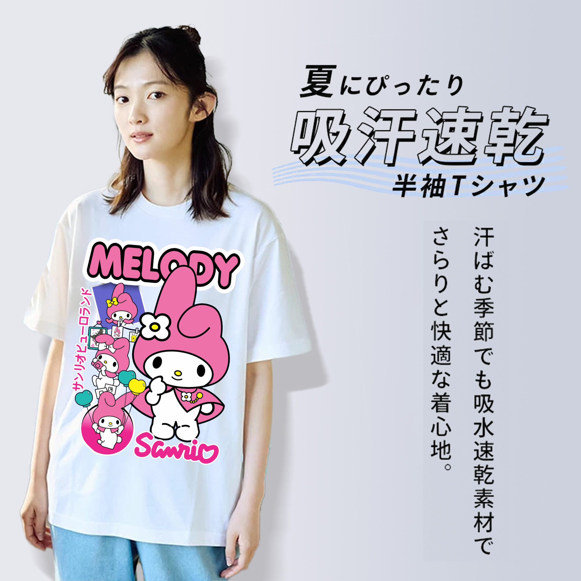 おもしろいマイメロディ