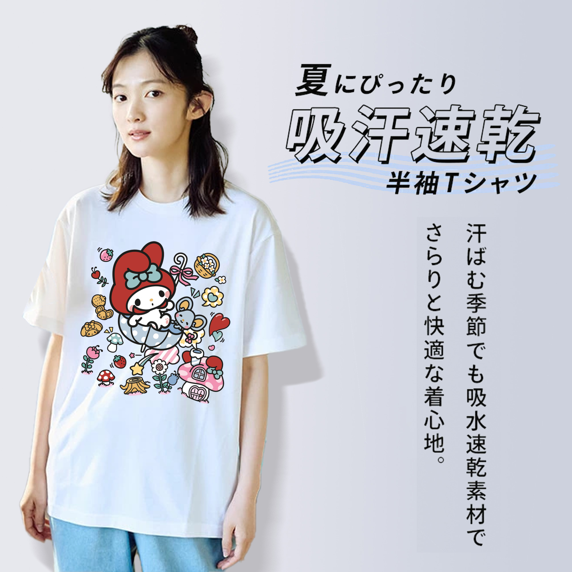 おもしろいマイメロディ