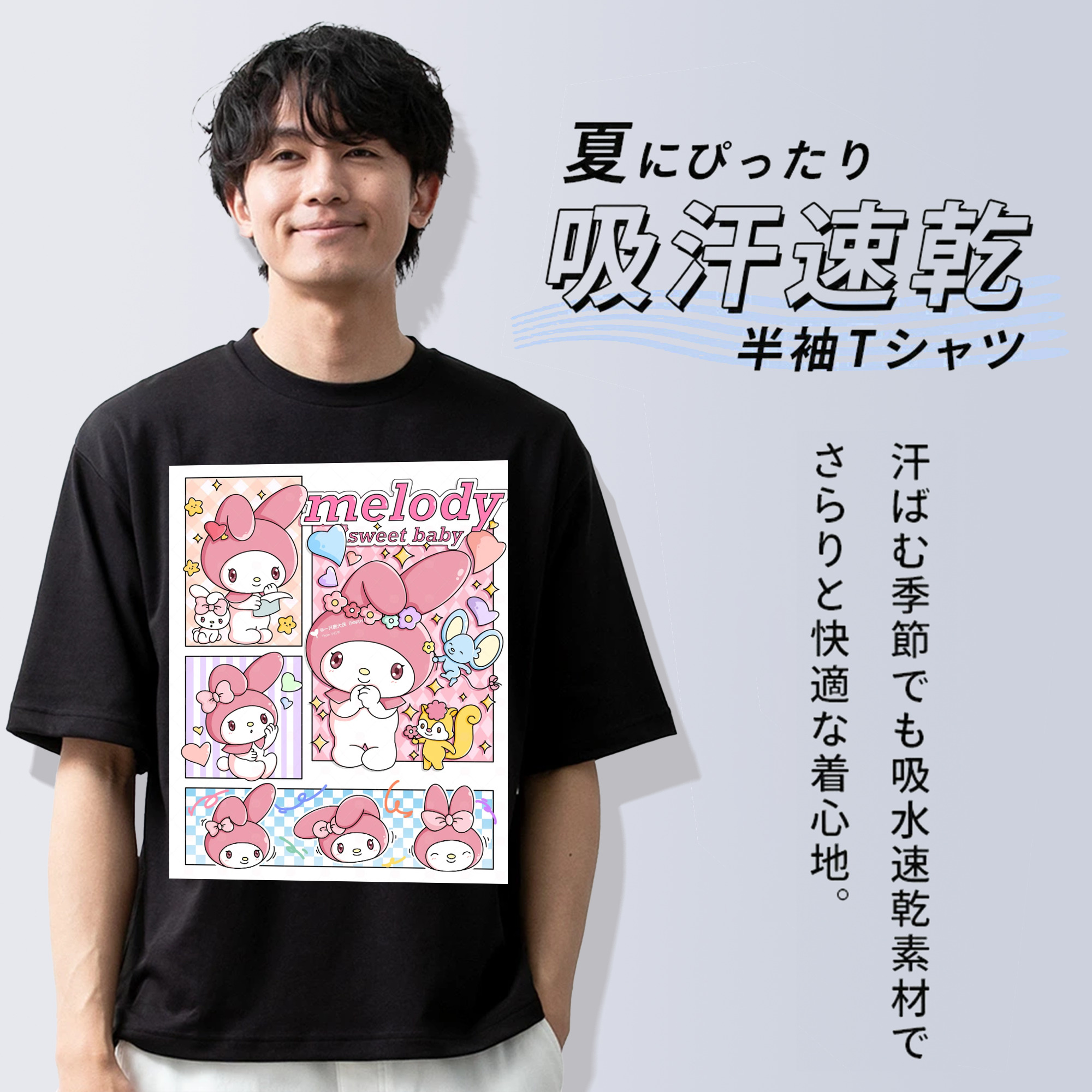 おもしろいマイメロディ