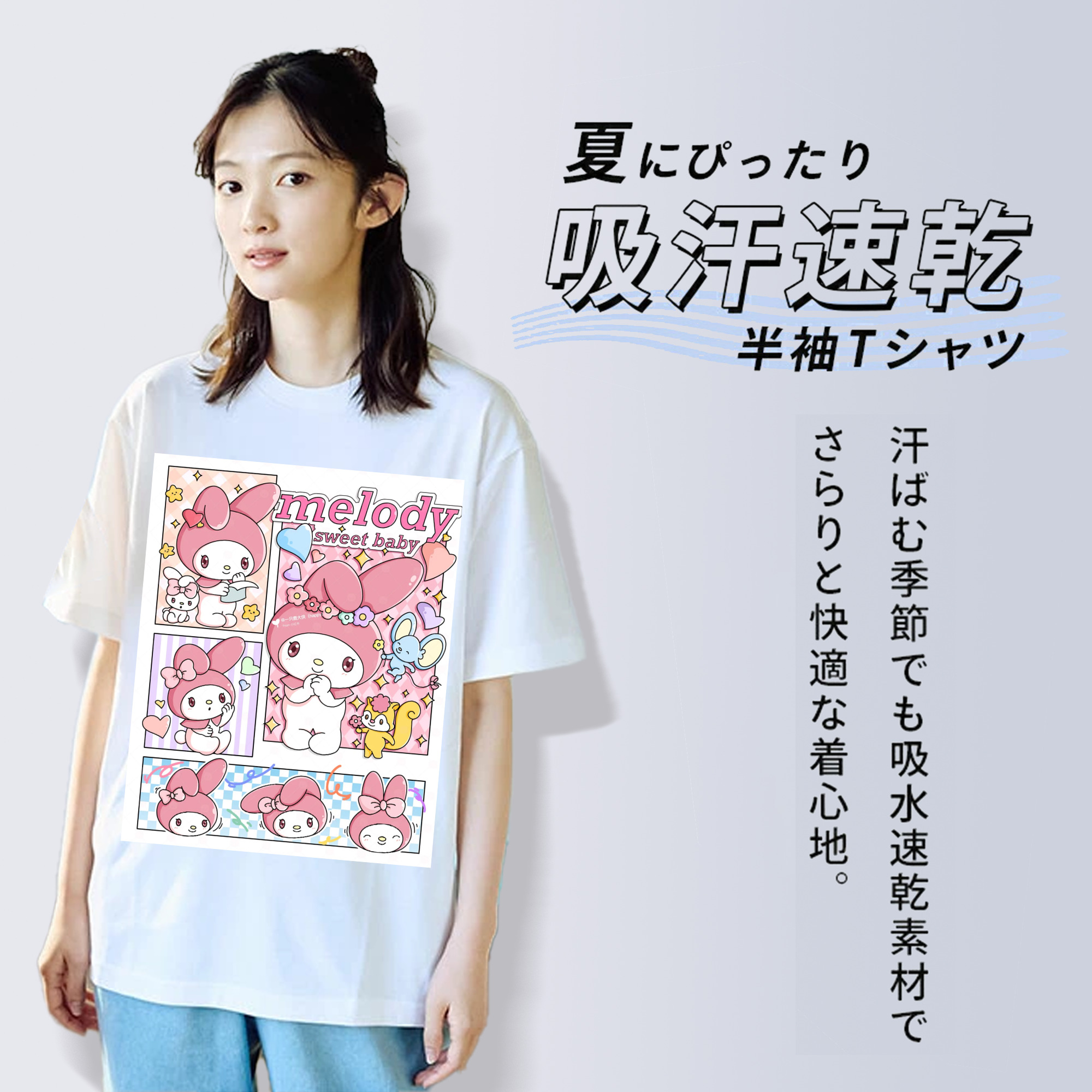 おもしろいマイメロディ