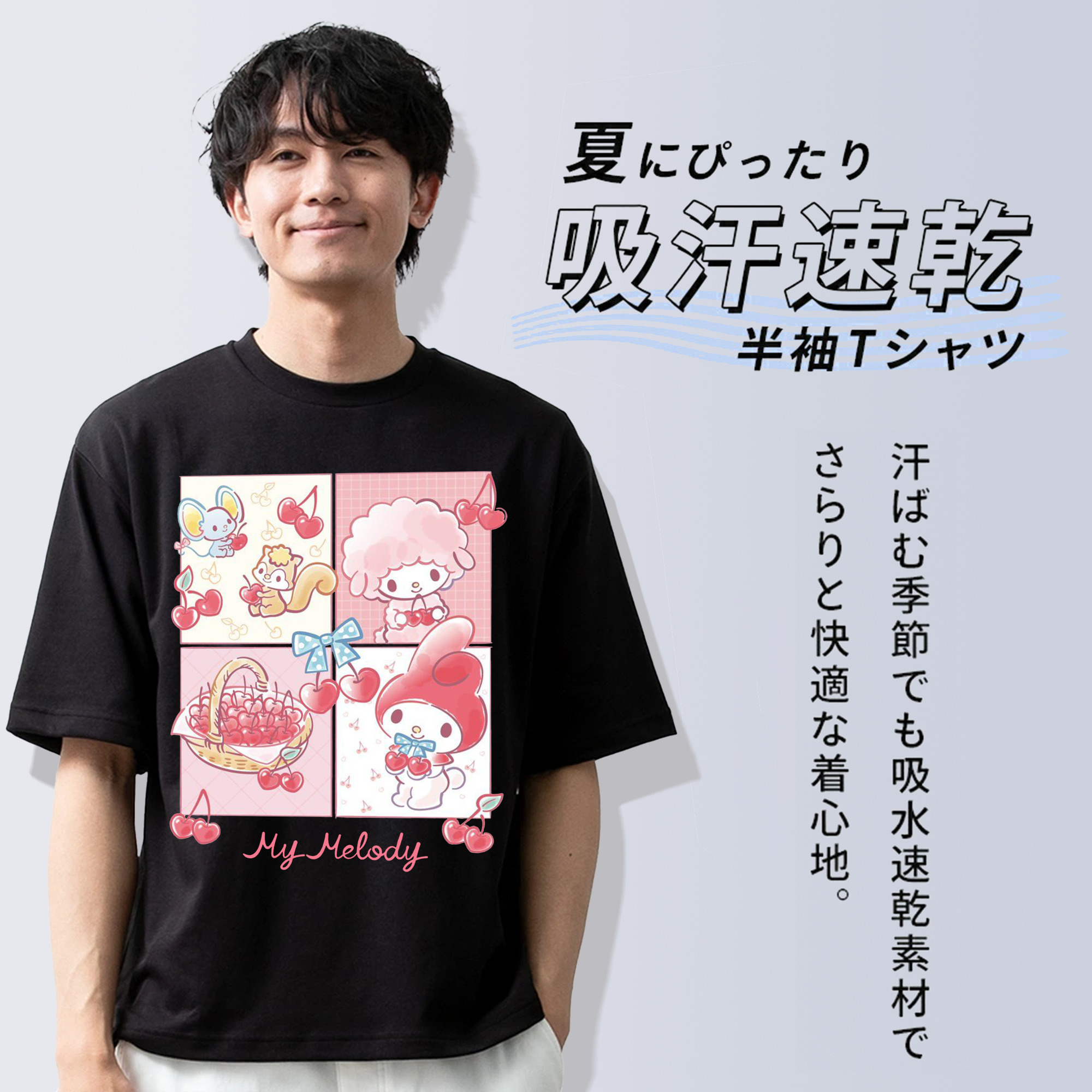 おもしろいマイメロディ