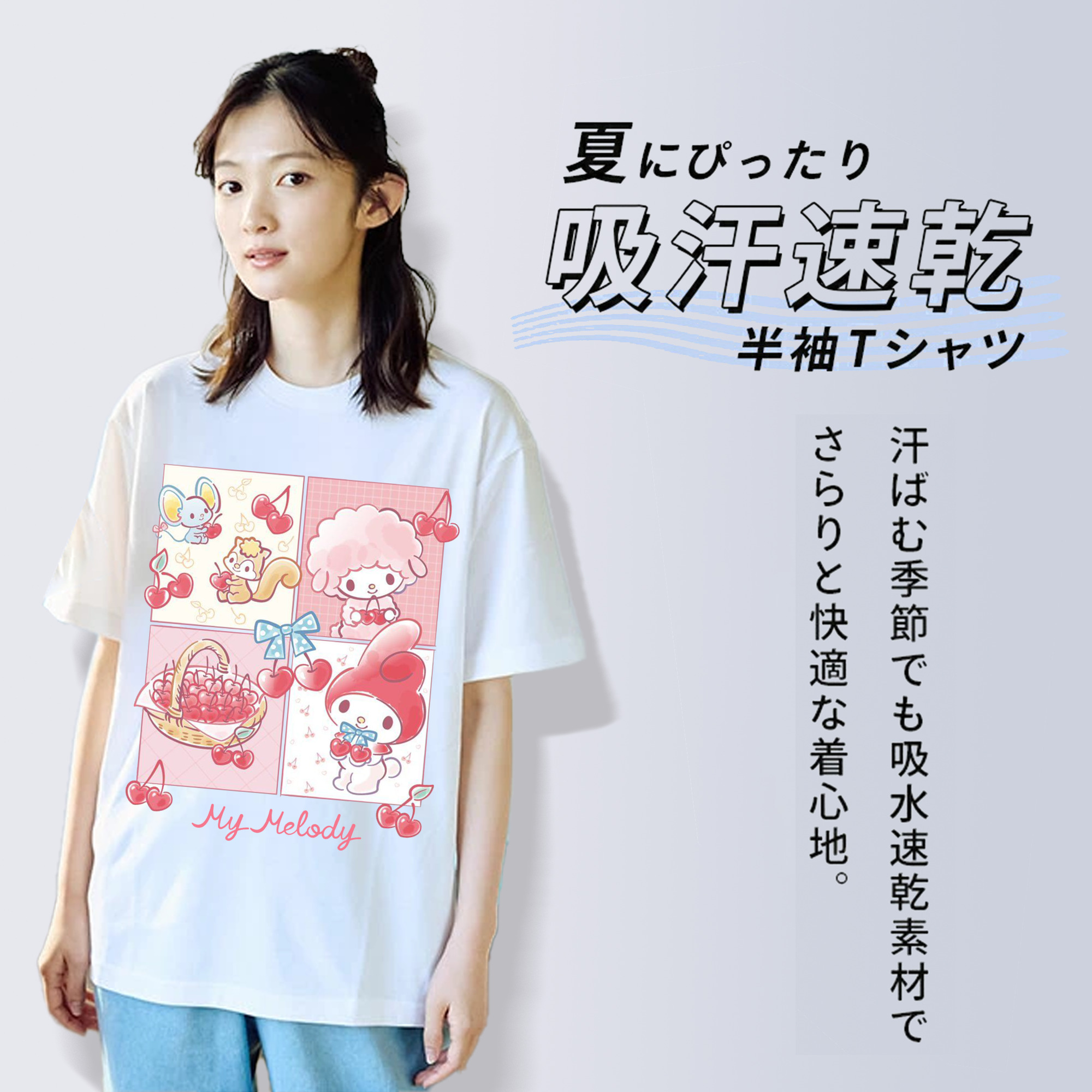 おもしろいマイメロディ