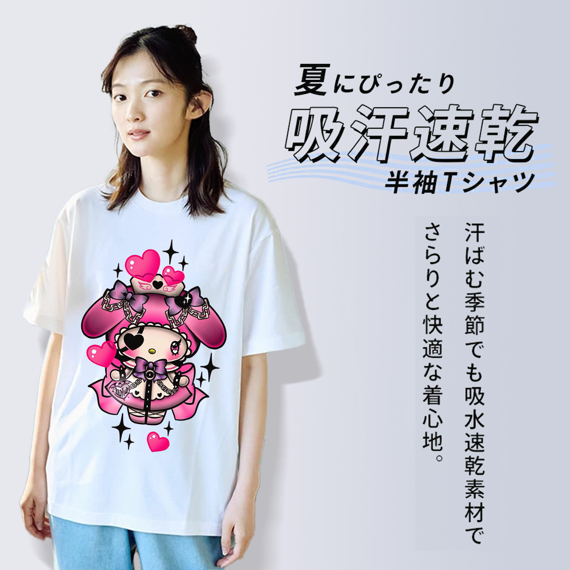 クールなマイメロディ