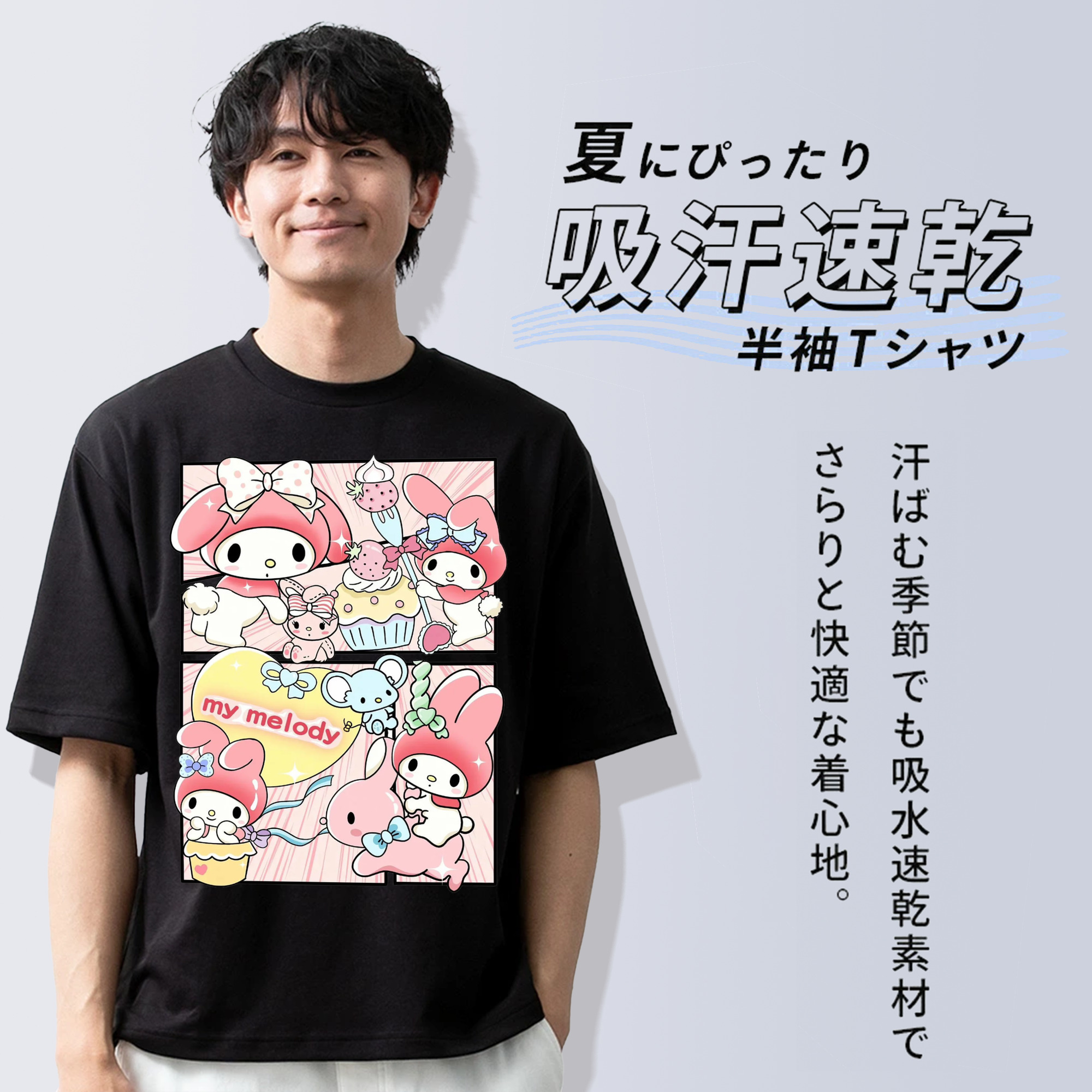 おもしろいマイメロディ