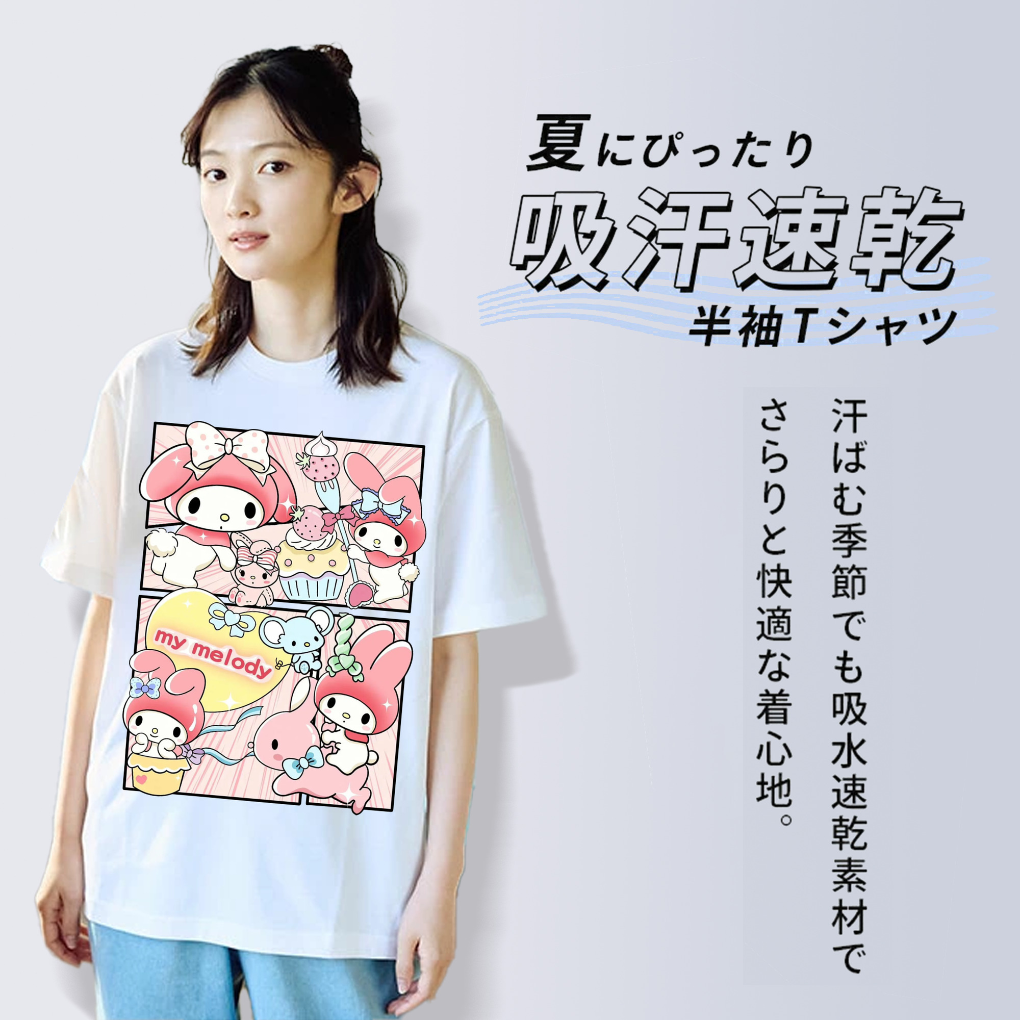 おもしろいマイメロディ