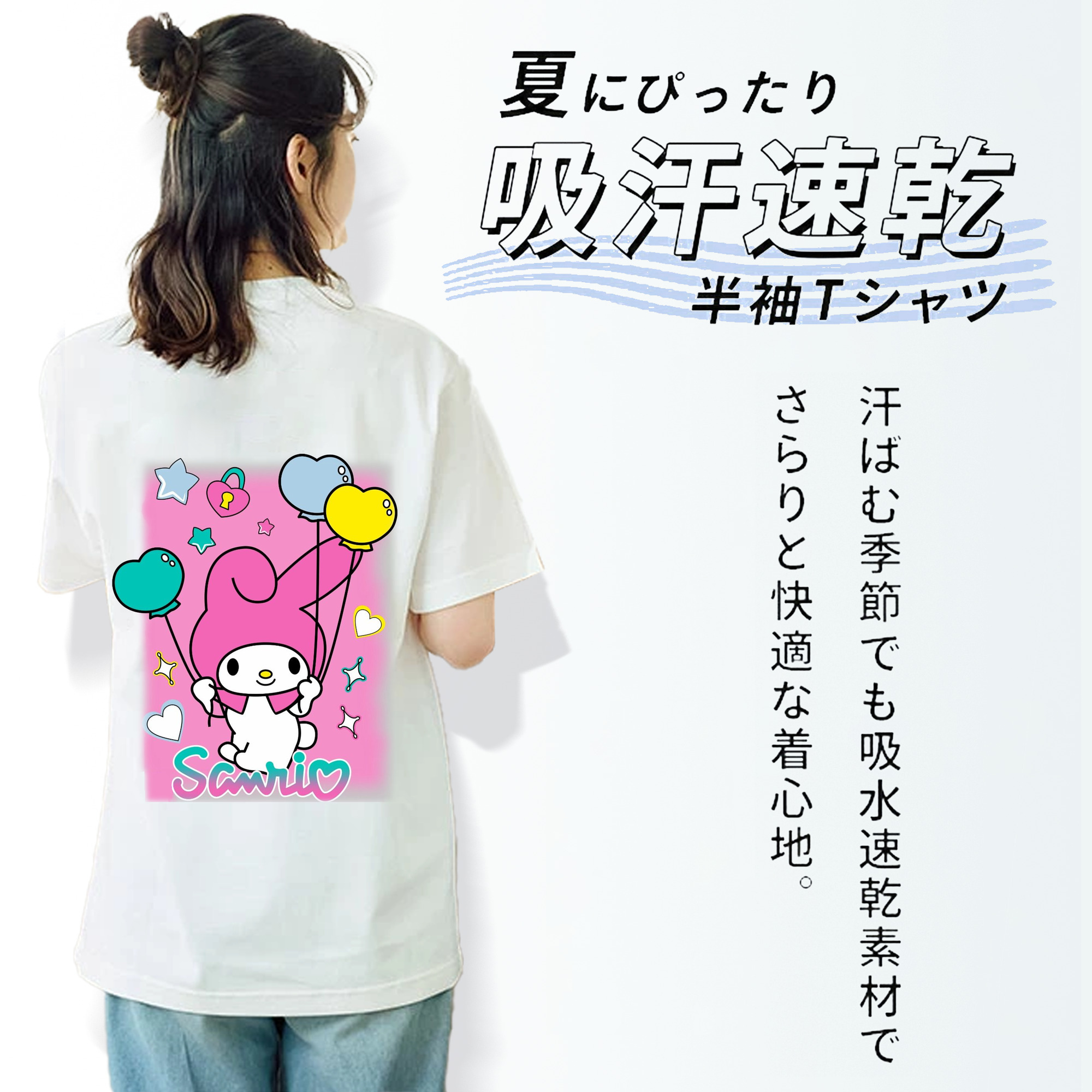 サンリオマイメロディ