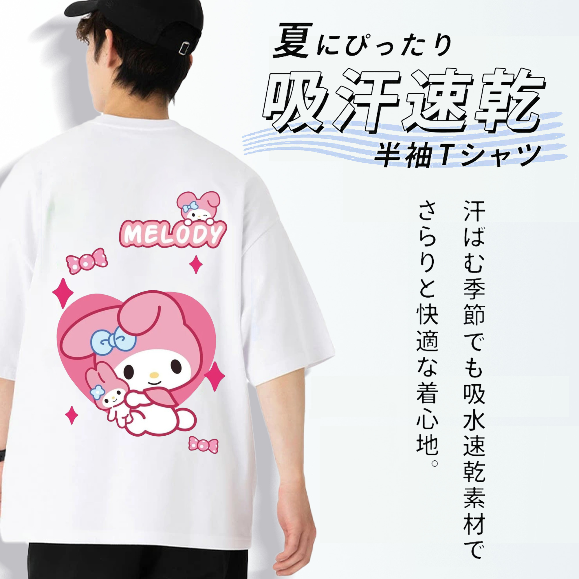 おもしろいマイメロディ