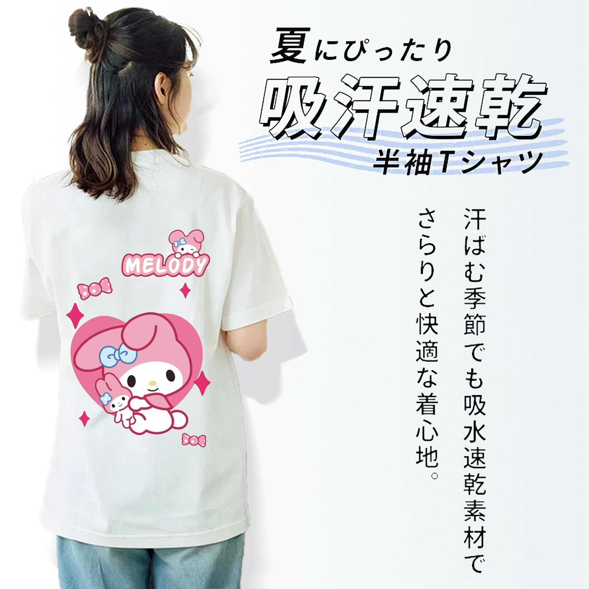 おもしろいマイメロディ