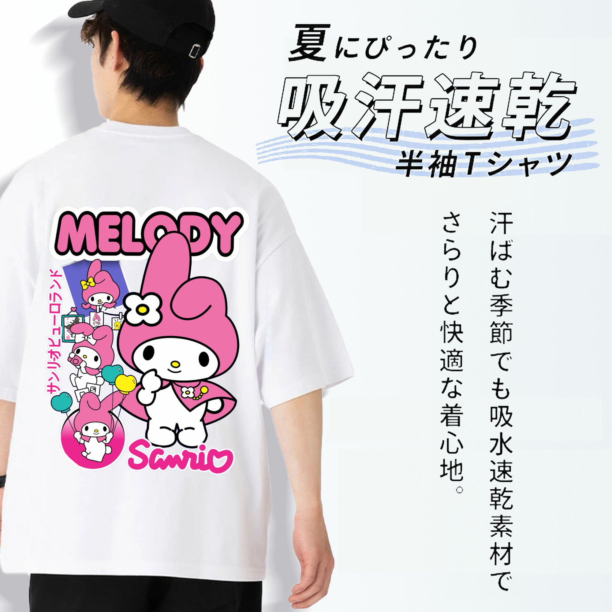 おもしろいマイメロディ