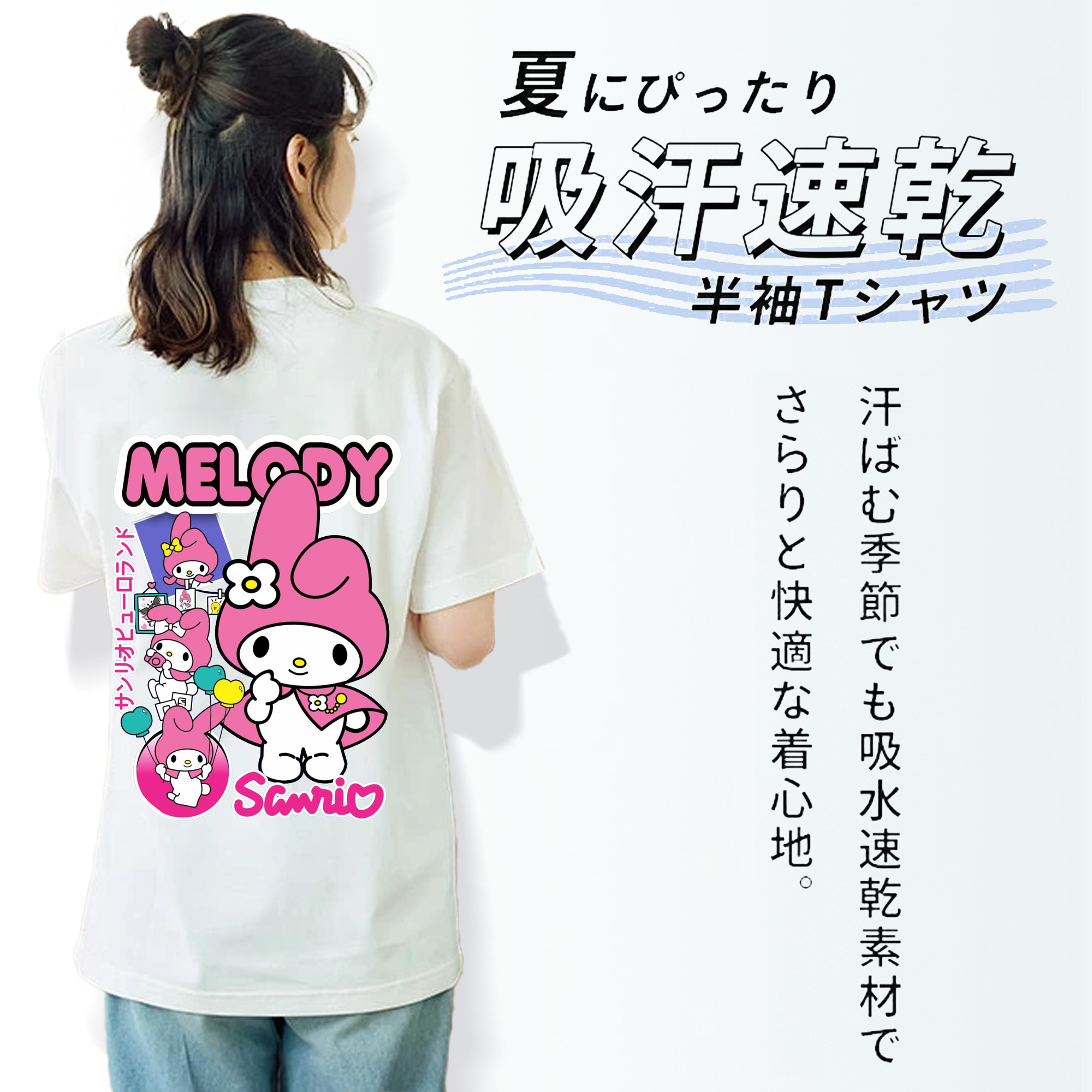 おもしろいマイメロディ