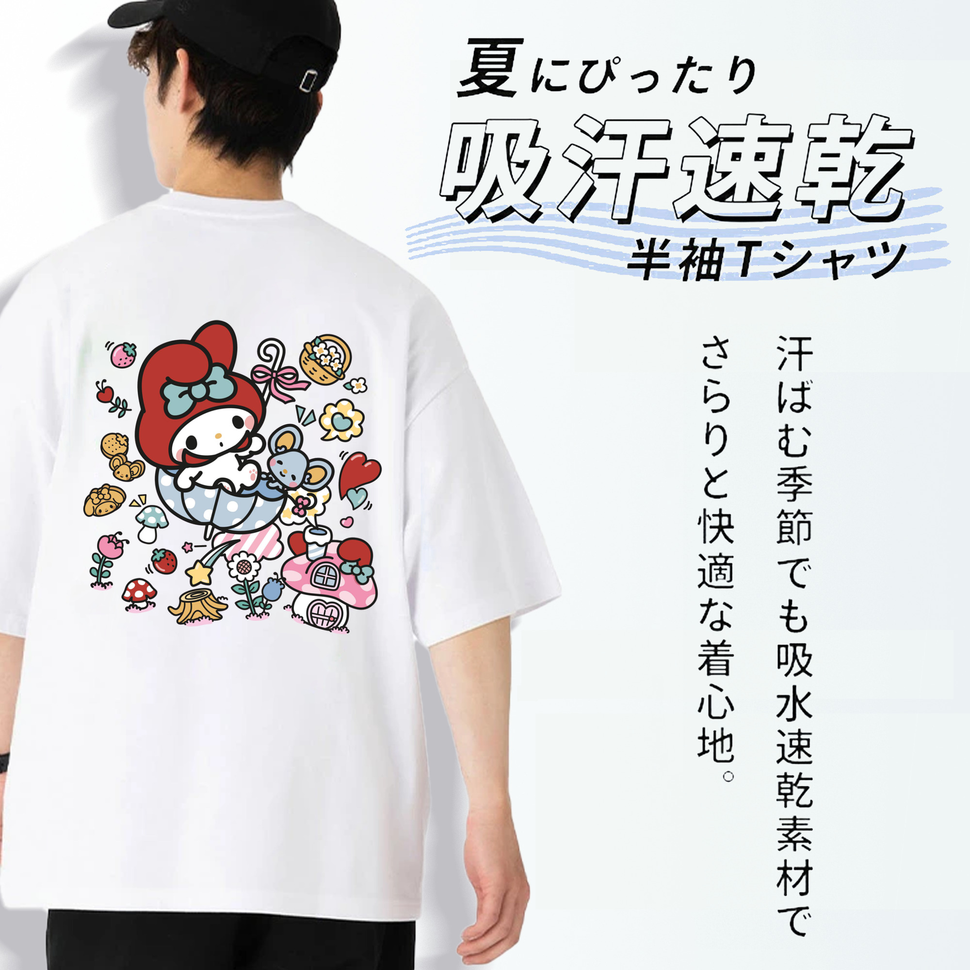 おもしろいマイメロディ