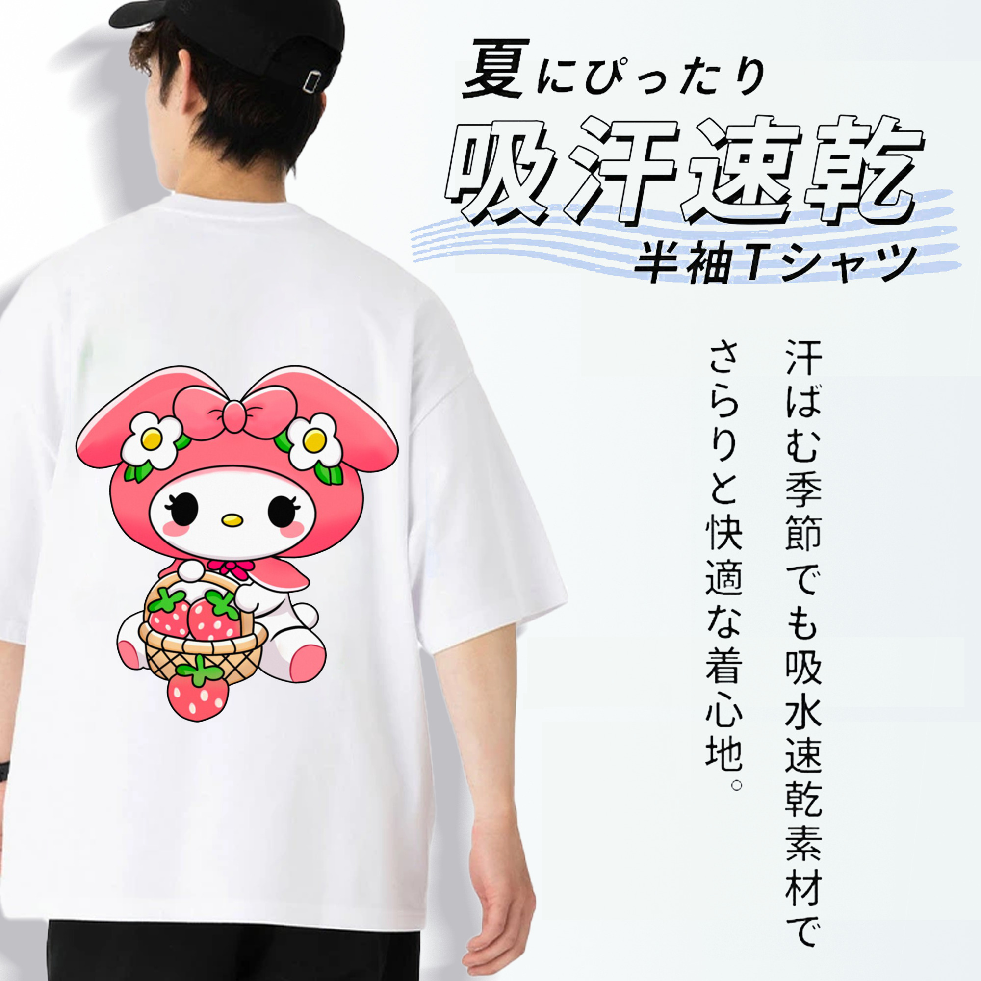 スイートなマイメロディ