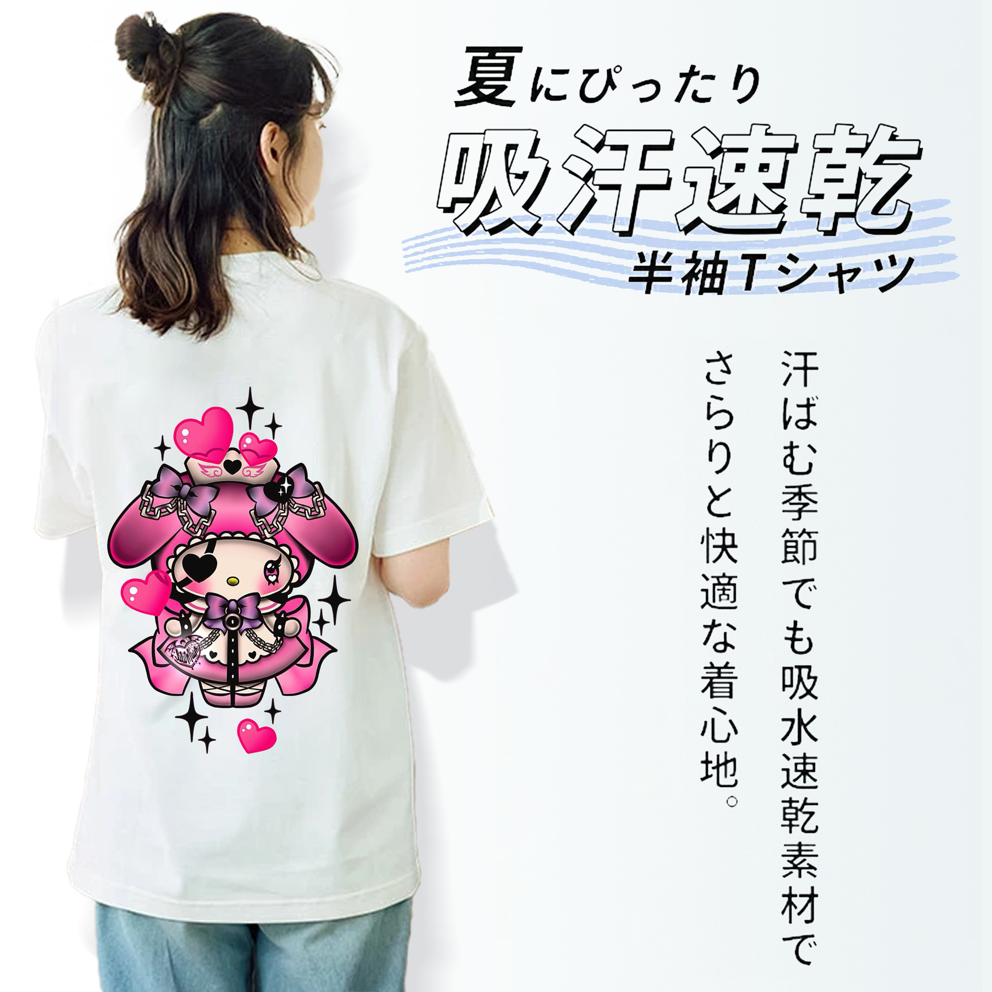 クールなマイメロディ