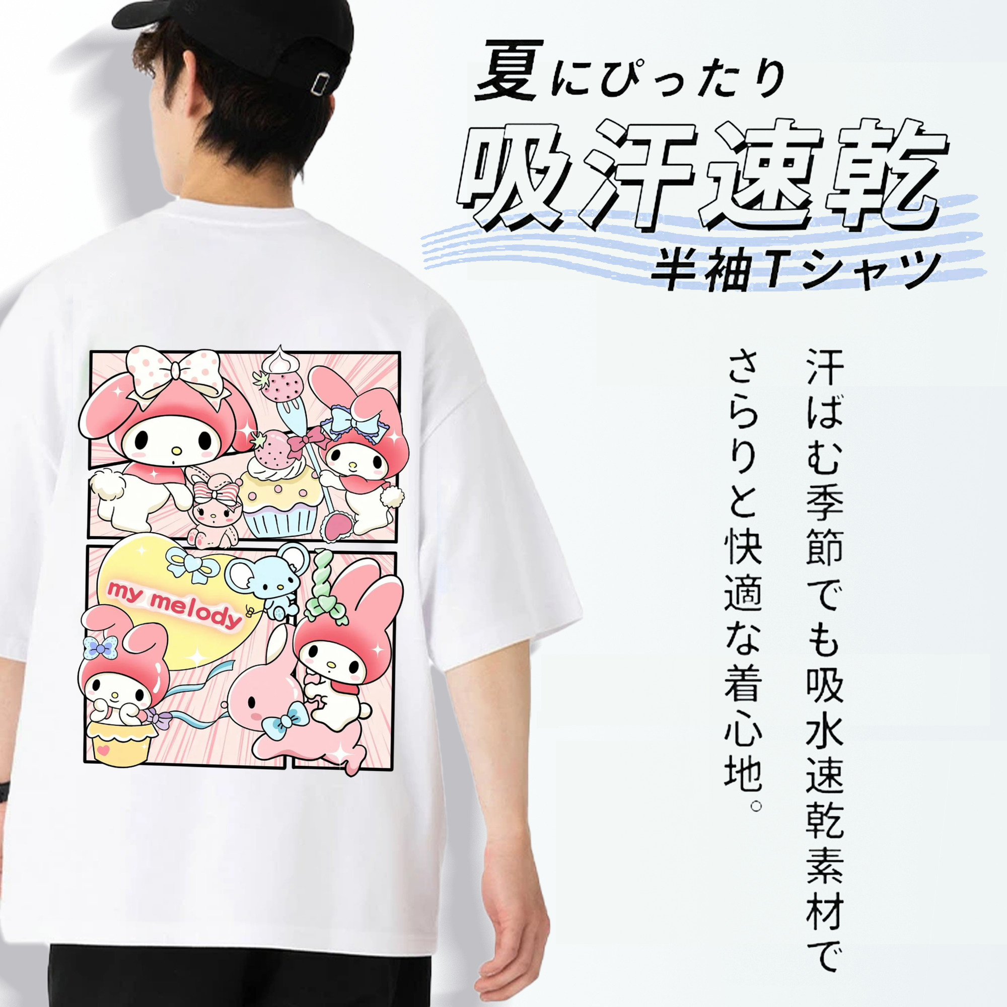 おもしろいマイメロディ