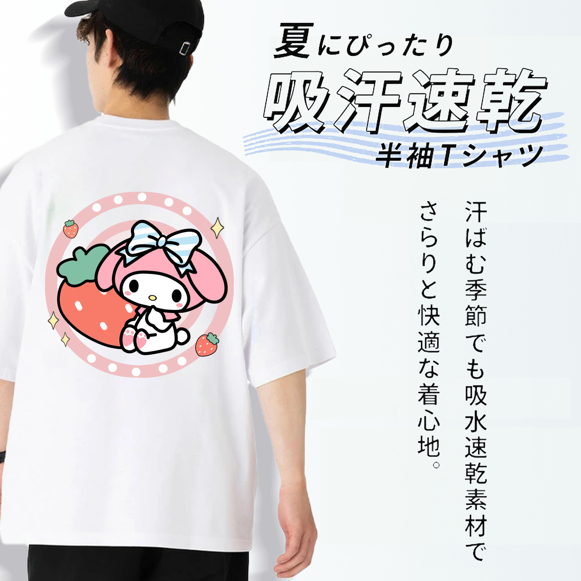 スイートなマイメロディ