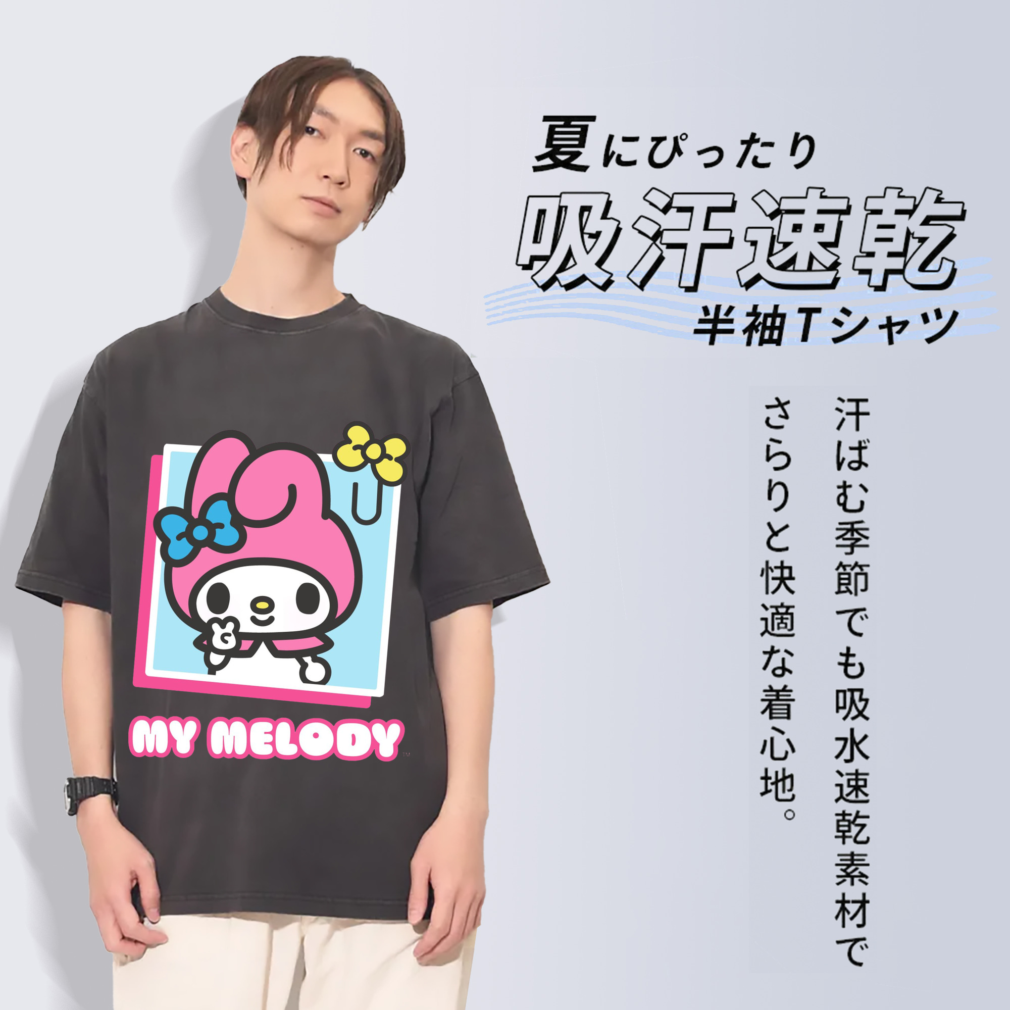 サンリオマイメロディ