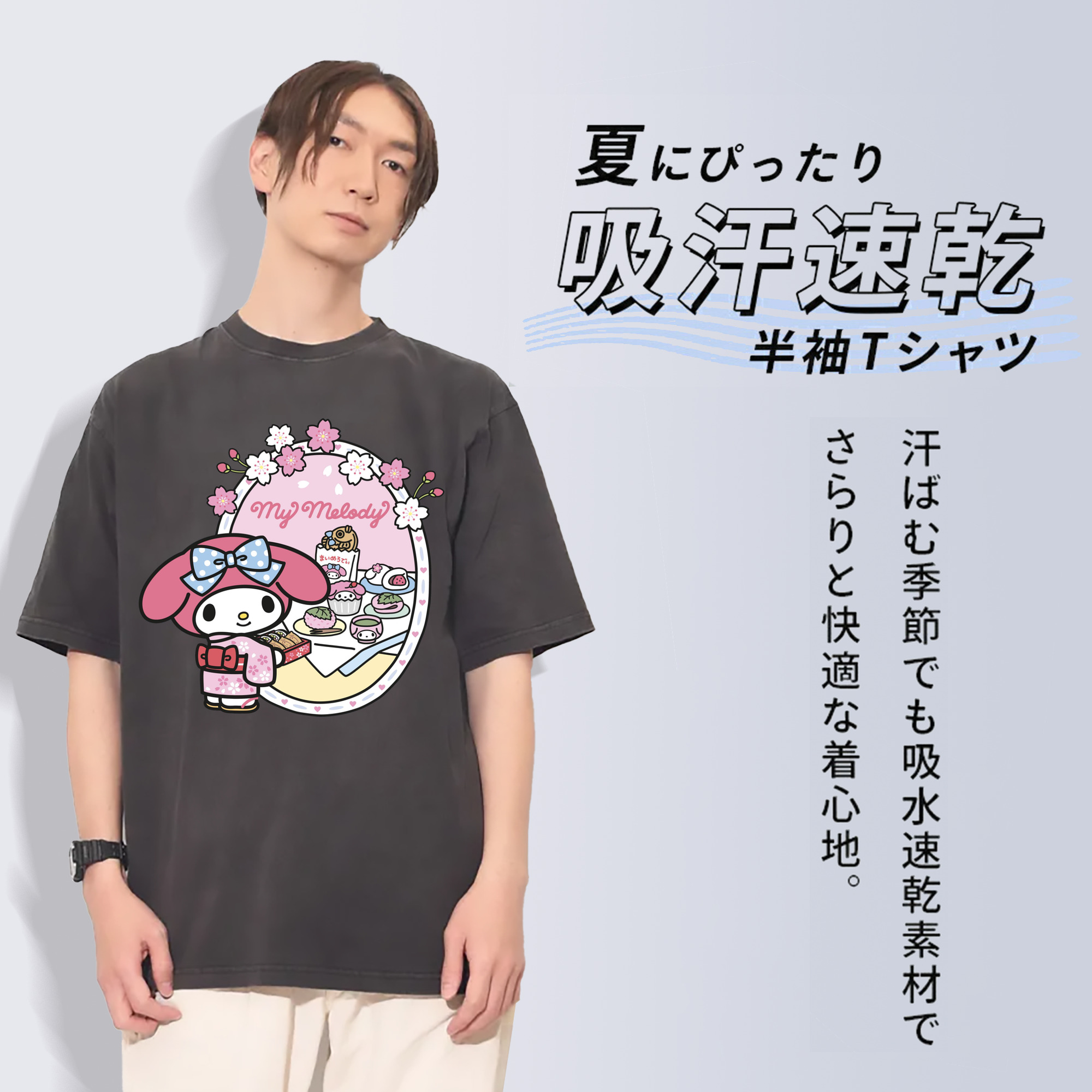 サンリオマイメロディ