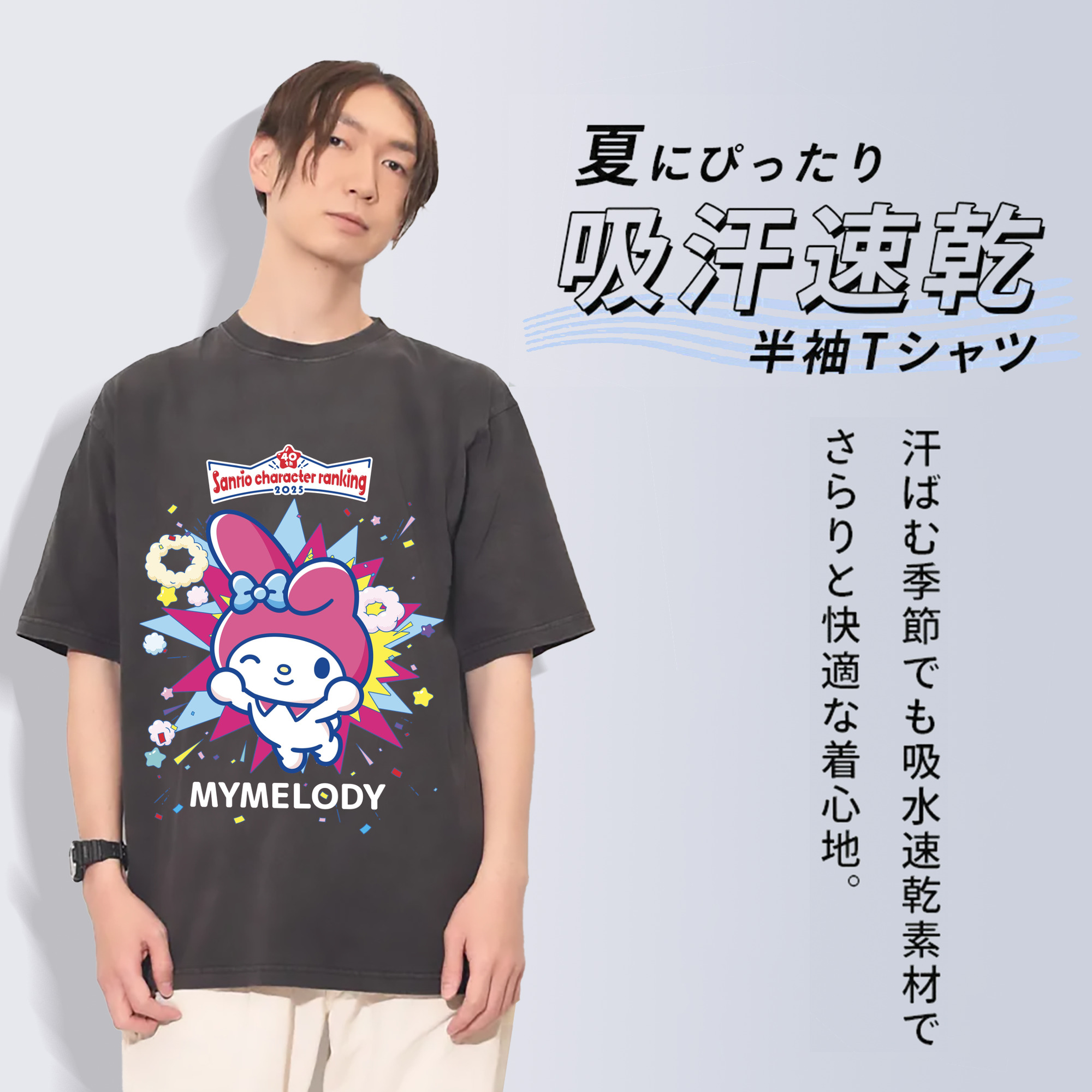 サンリオマイメロディ