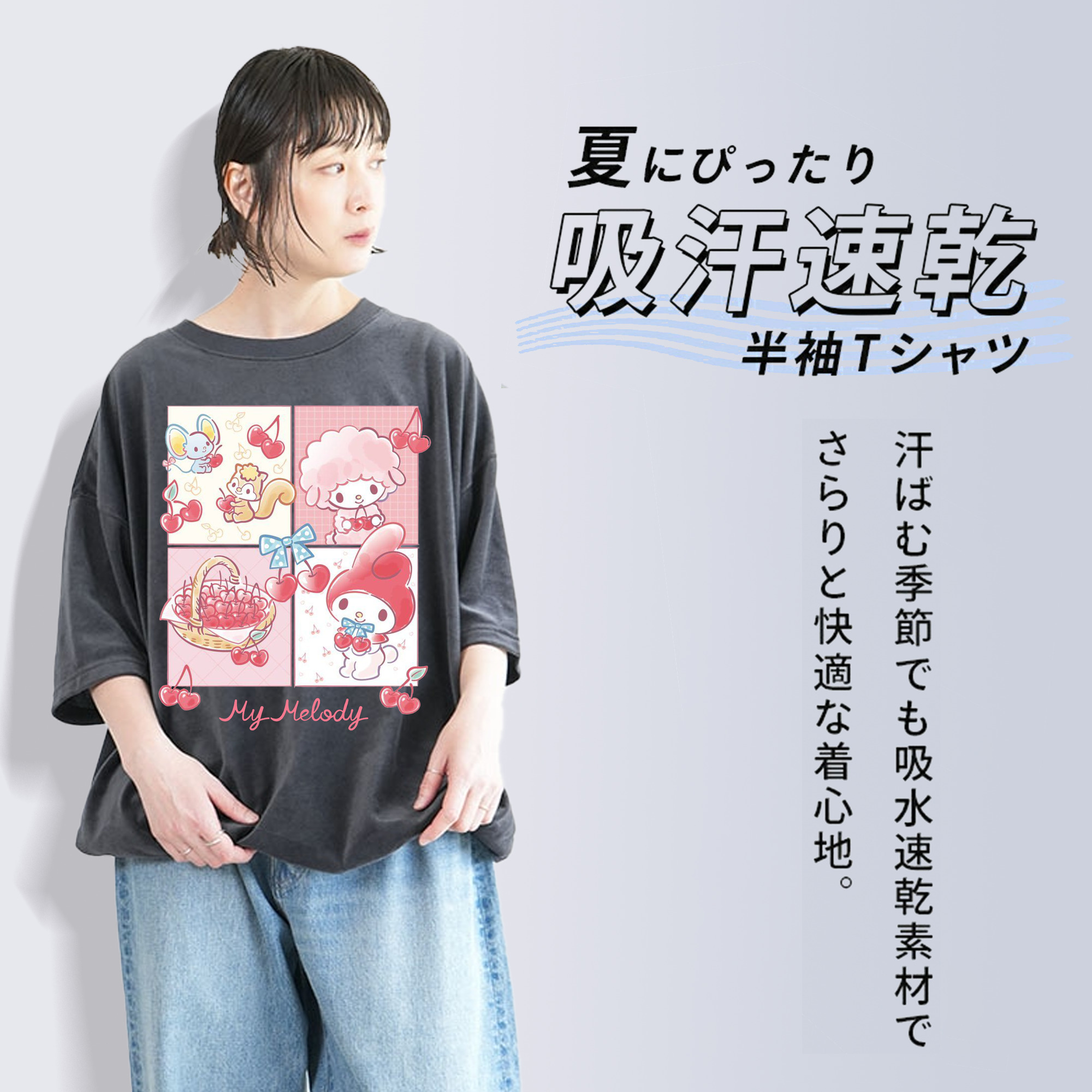 おもしろいマイメロディ