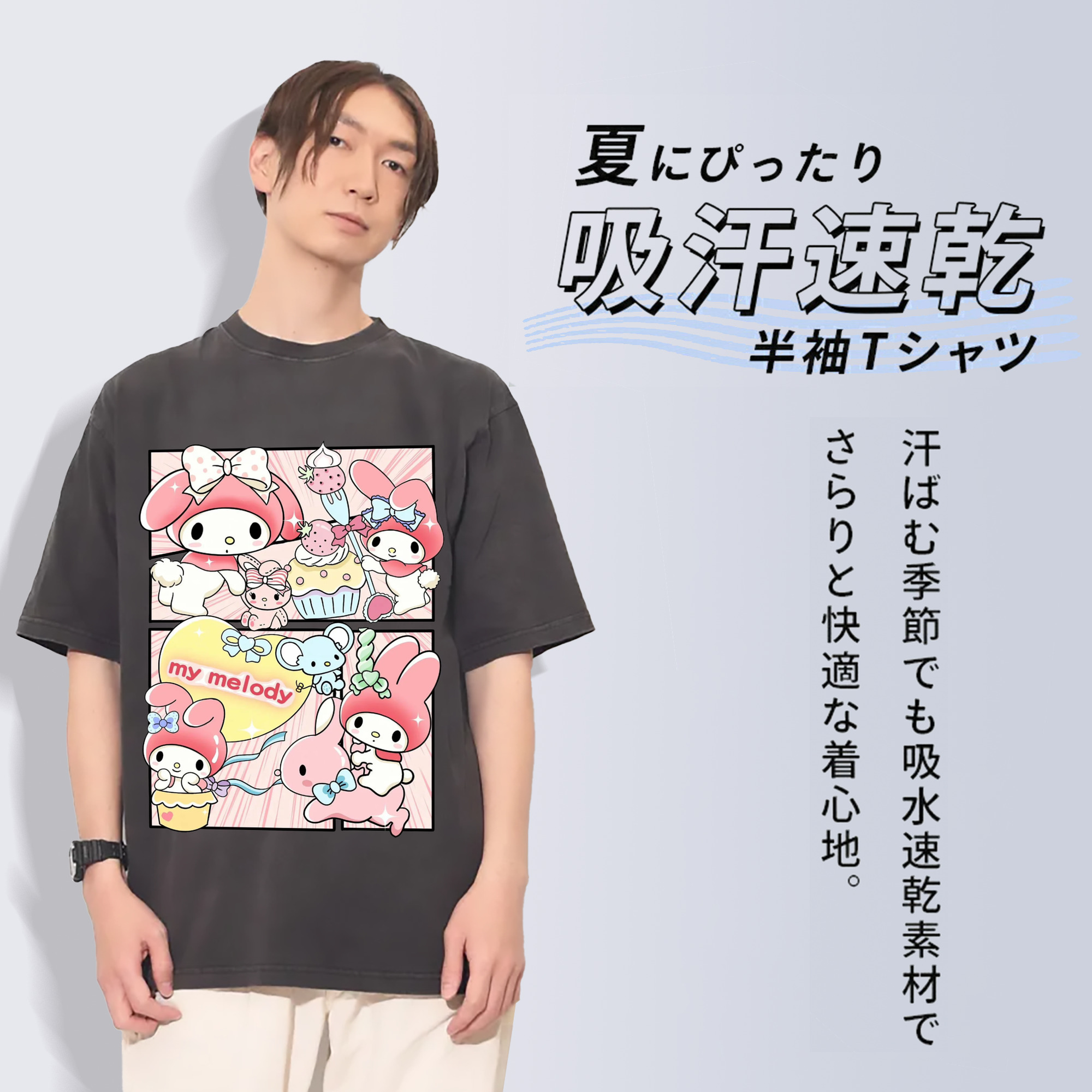 おもしろいマイメロディ