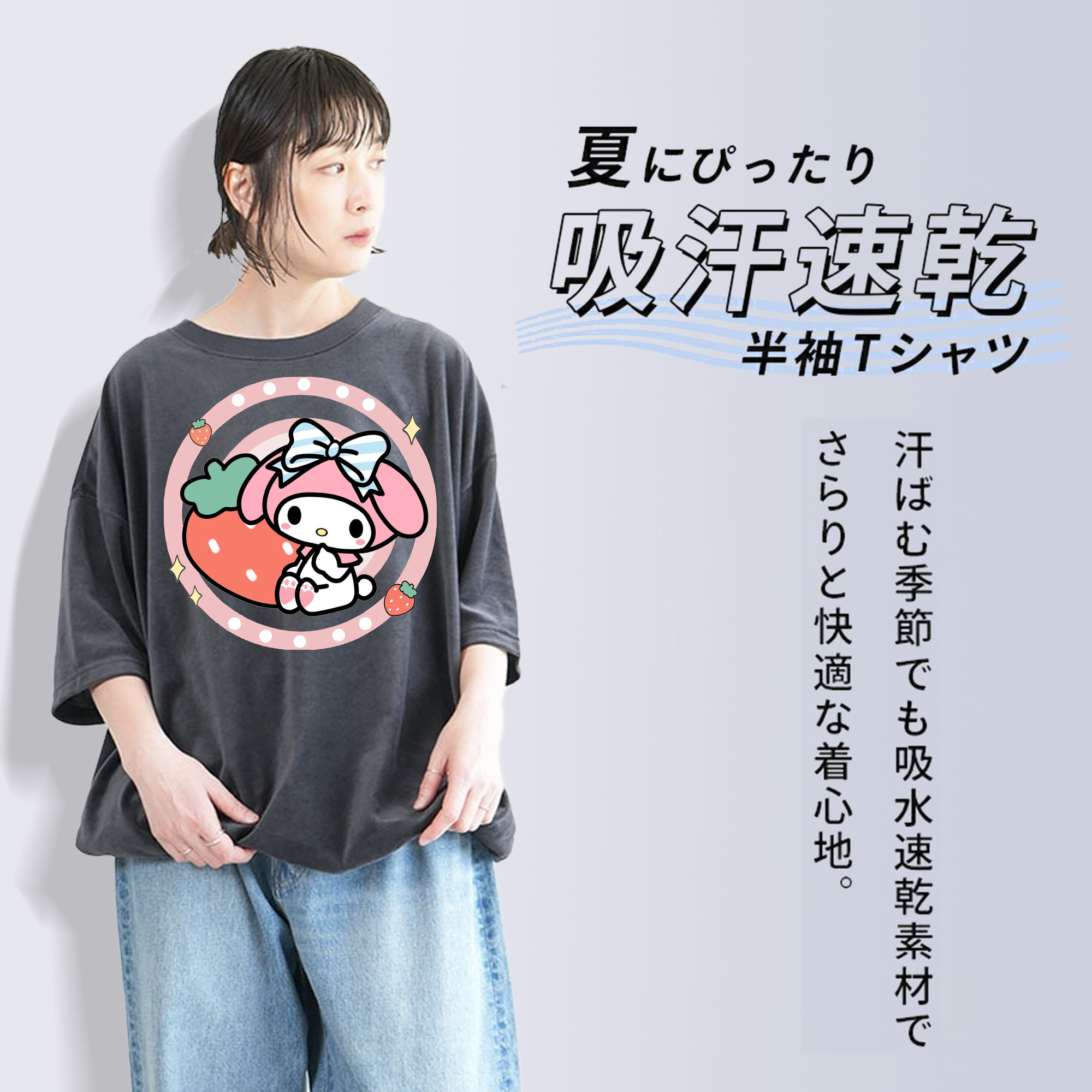 スイートなマイメロディ