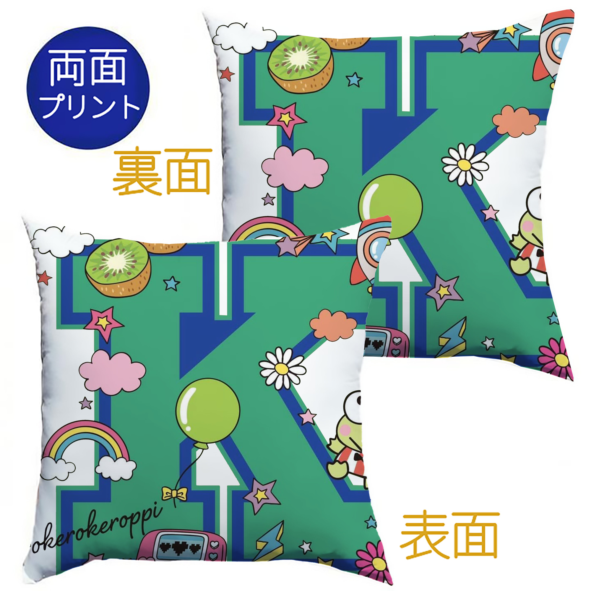 サンリオけろけろけろっぴ - クッションカバー＆本体セット ・ ポリエステル素材 ・ 柔らかい肌触り ・ 通気性 耐久性あり ・ 手洗い可 インテリア用