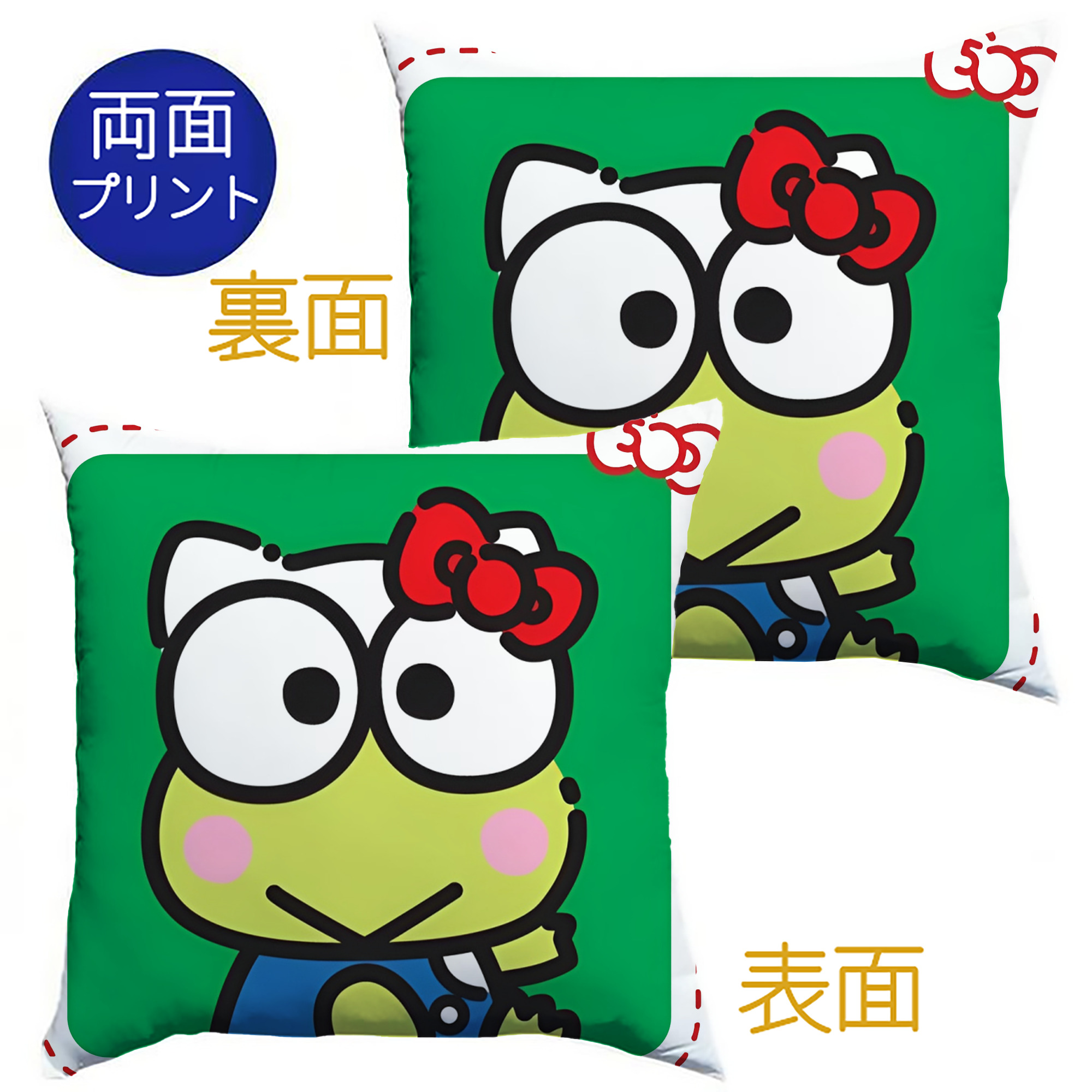 サンリオけろけろけろっぴ - クッションカバー＆本体セット ・ ポリエステル素材 ・ 柔らかい肌触り ・ 通気性 耐久性あり ・ 手洗い可 インテリア用