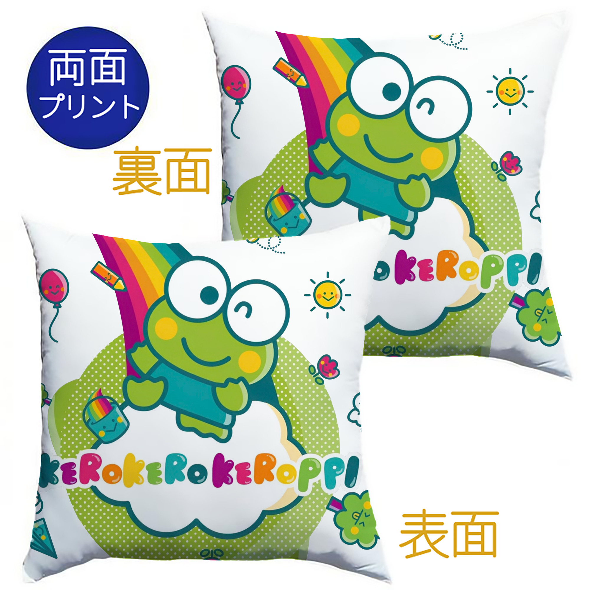 サンリオけろけろけろっぴ - クッションカバー＆本体セット ・ ポリエステル素材 ・ 柔らかい肌触り ・ 通気性 耐久性あり ・ 手洗い可 インテリア用