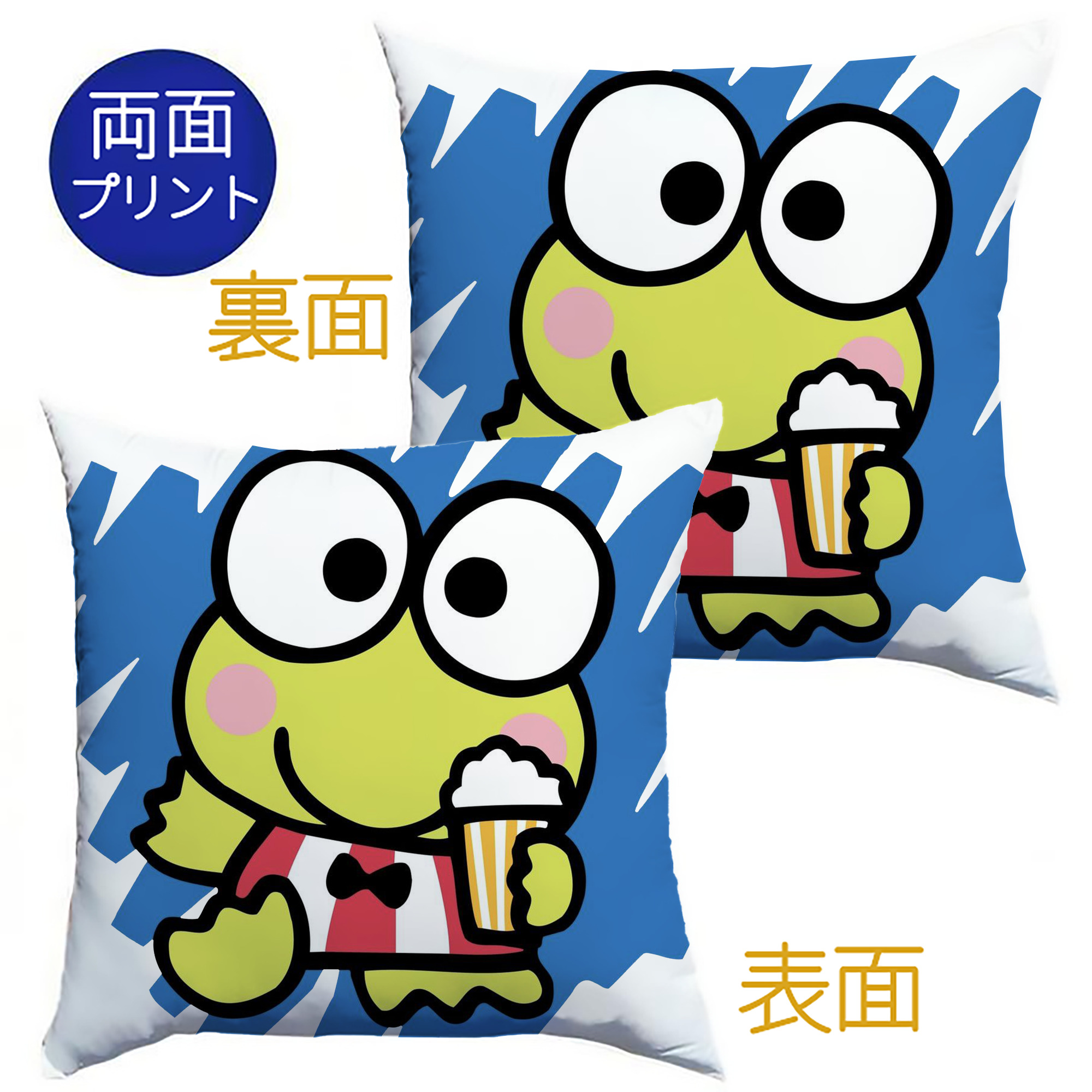 サンリオけろけろけろっぴ - クッションカバー＆本体セット ・ ポリエステル素材 ・ 柔らかい肌触り ・ 通気性 耐久性あり ・ 手洗い可 インテリア用