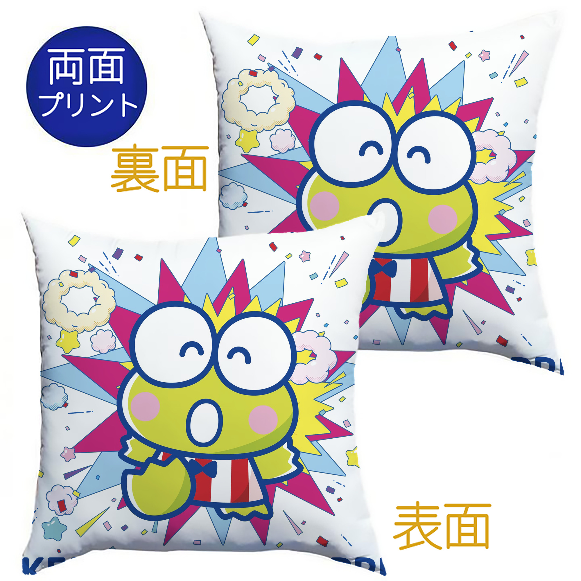 サンリオけろけろけろっぴ - クッションカバー＆本体セット ・ ポリエステル素材 ・ 柔らかい肌触り ・ 通気性 耐久性あり ・ 手洗い可 インテリア用