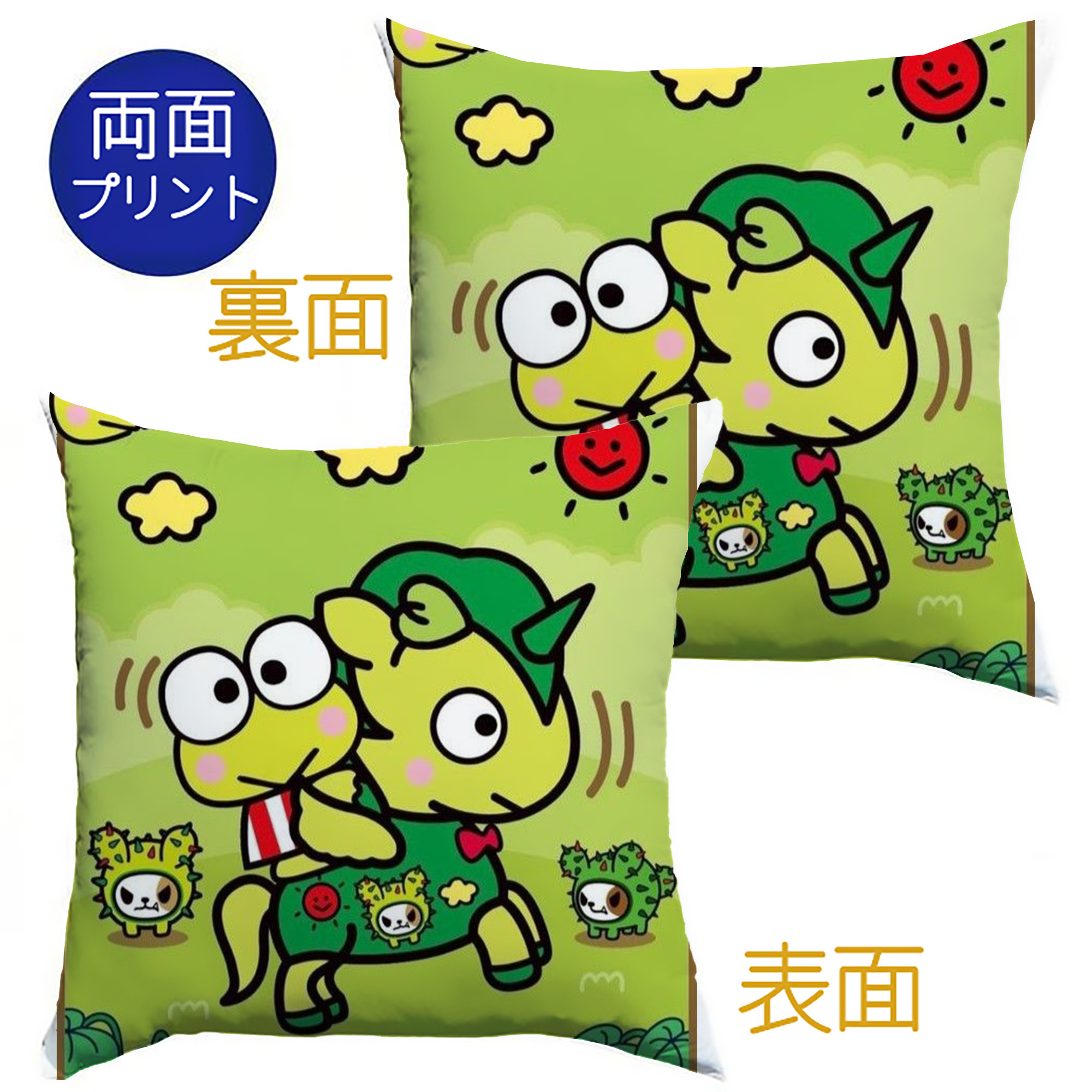 かわいいけろけろけろっぴ - クッションカバー＆本体セット ・ ポリエステル素材 ・ 柔らかい肌触り ・ 通気性 耐久性あり ・ 手洗い可 インテリア用