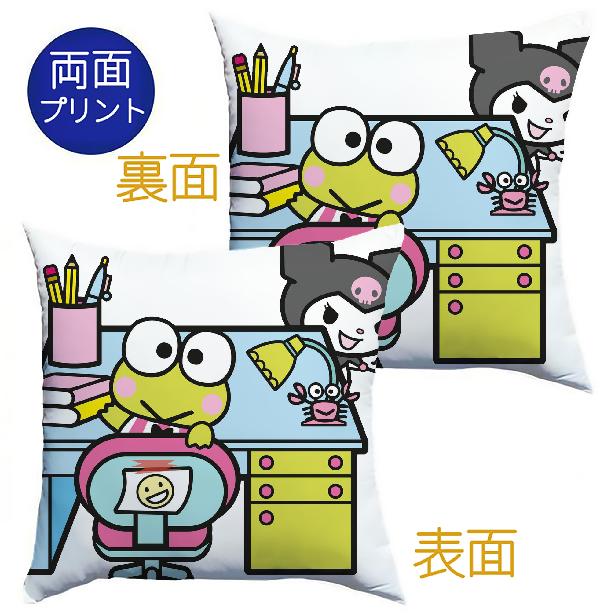 クロミ＆けろけろけろっぴ - クッションカバー＆本体セット ・ ポリエステル素材 ・ 柔らかい肌触り ・ 通気性 耐久性あり ・ 手洗い可 インテリア用