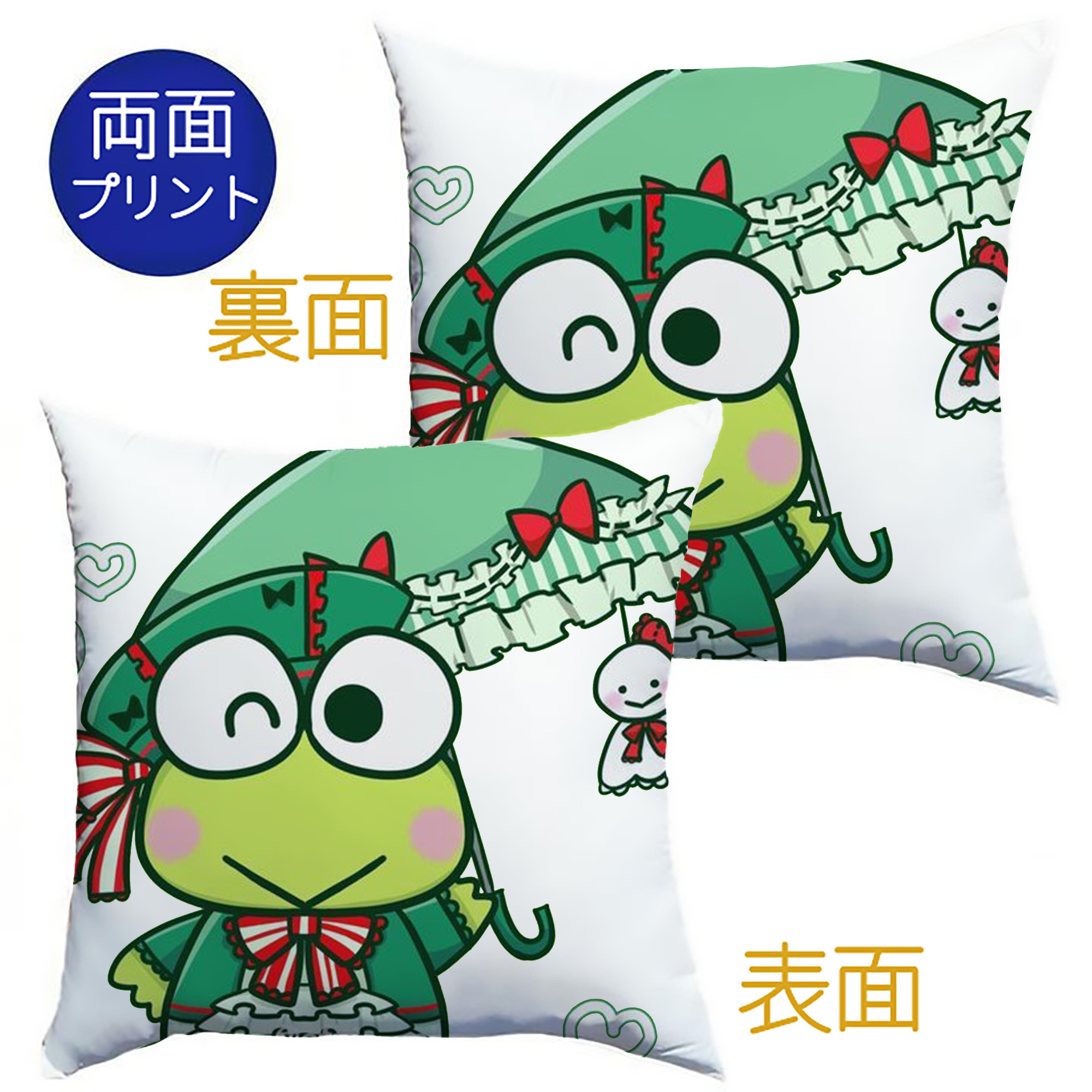 かわいいけろけろけろっぴ - クッションカバー＆本体セット ・ ポリエステル素材 ・ 柔らかい肌触り ・ 通気性 耐久性あり ・ 手洗い可 インテリア用