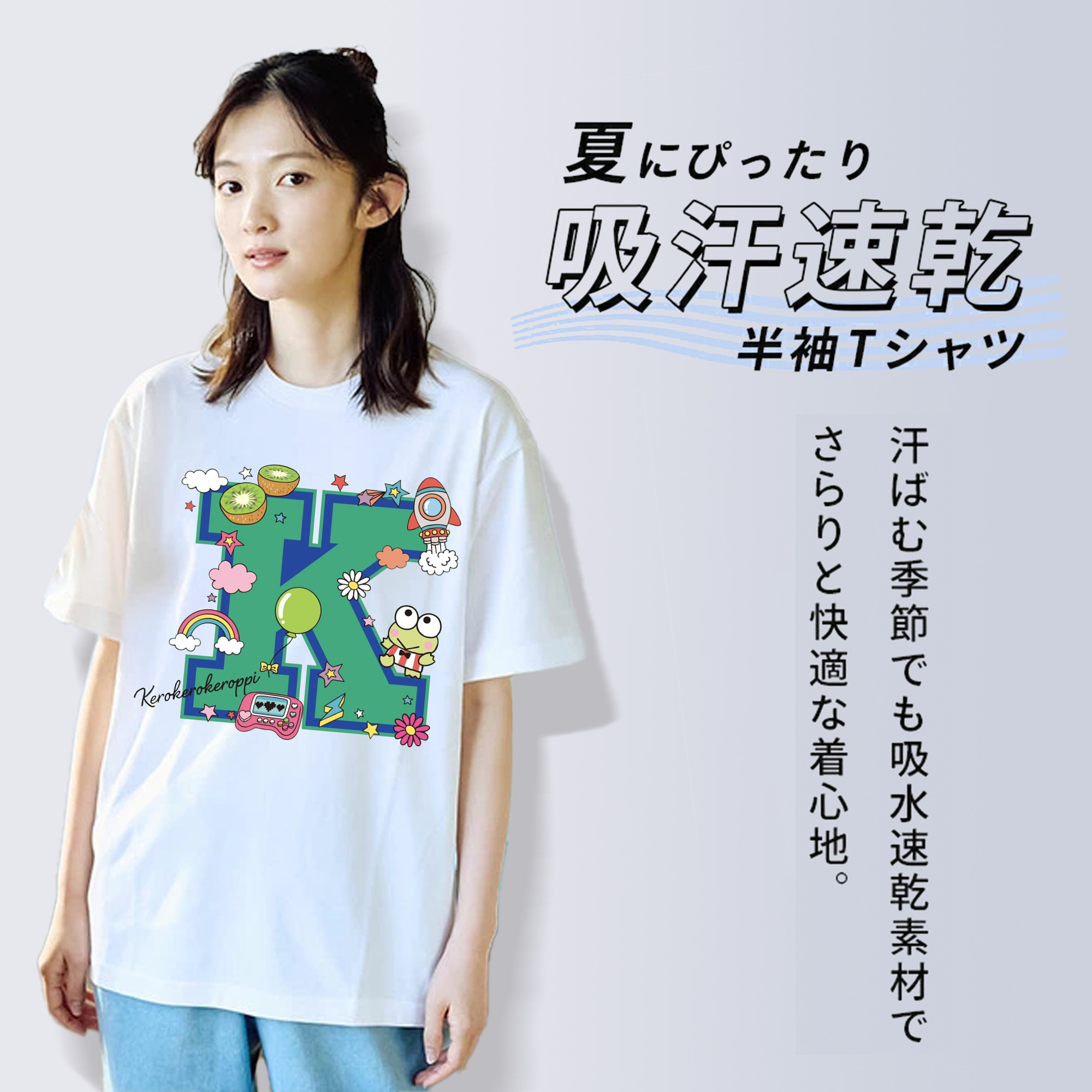 サンリオけろけろけろっぴ