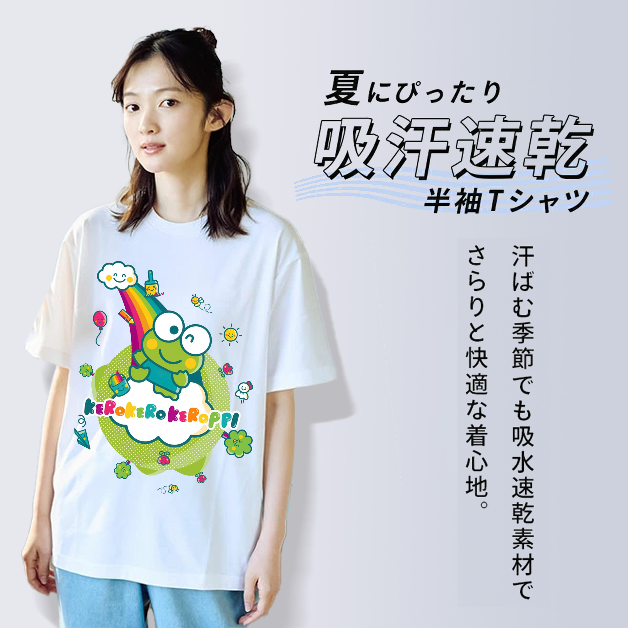 サンリオけろけろけろっぴ