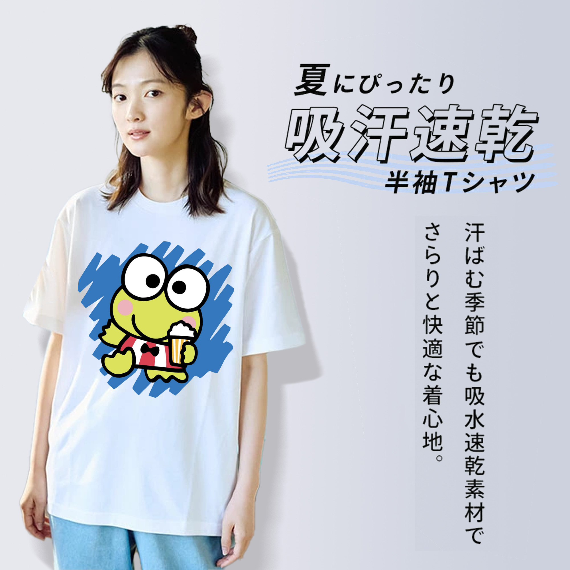 サンリオけろけろけろっぴ