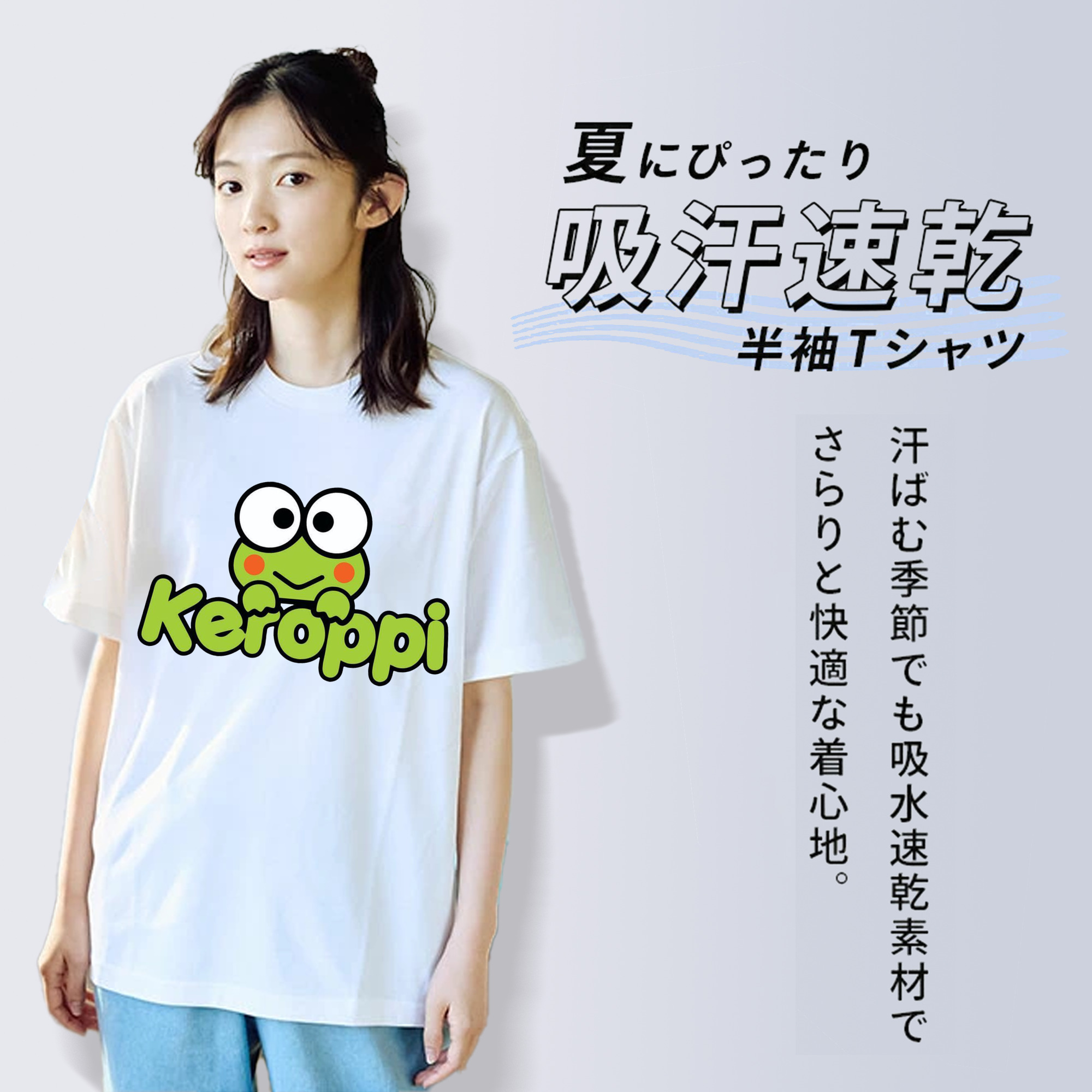 けろけろけろっぴ