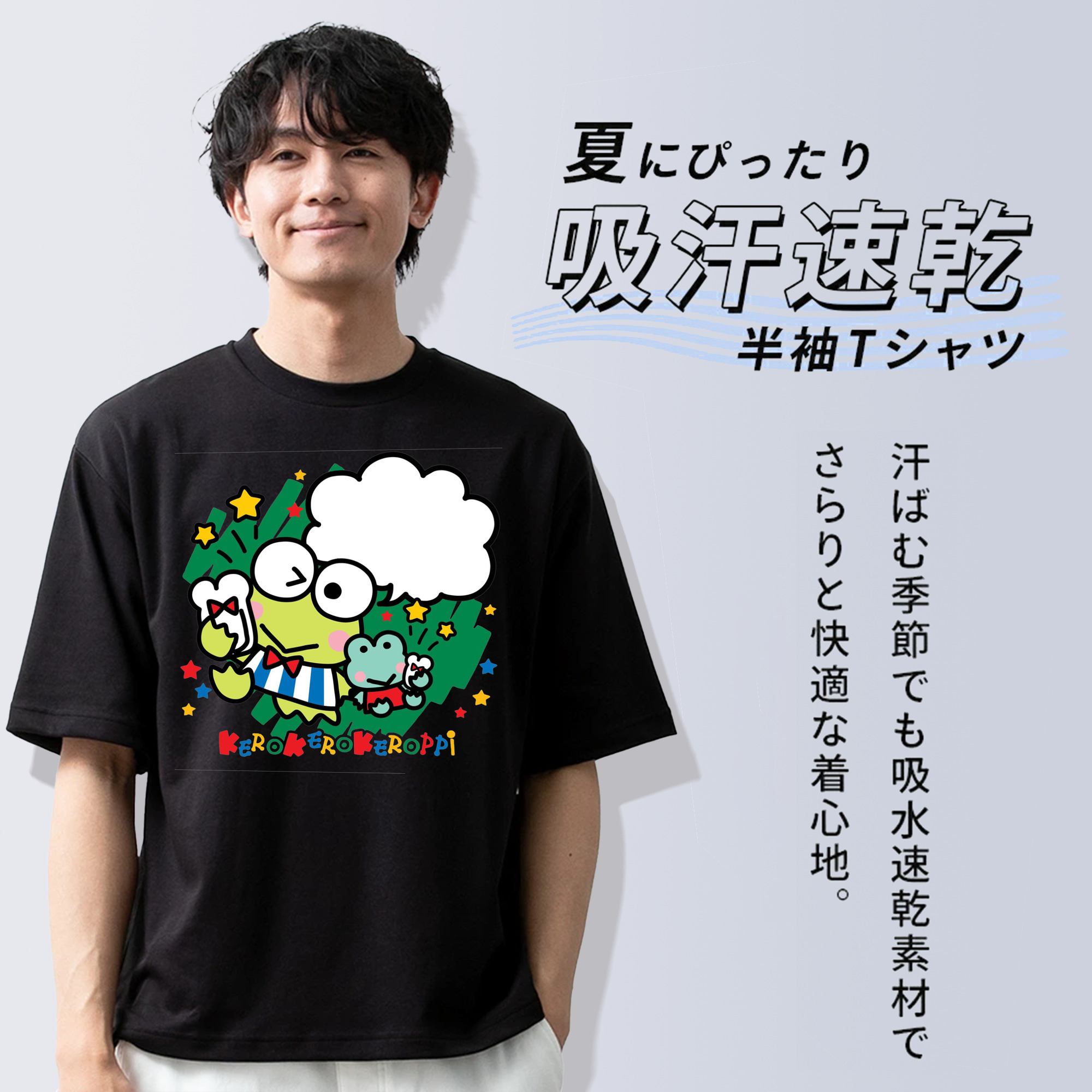 かわいいけろけろけろっぴ