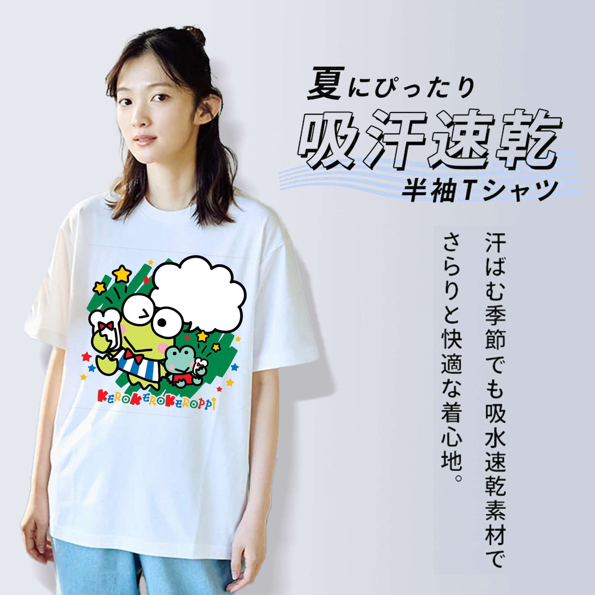 かわいいけろけろけろっぴ