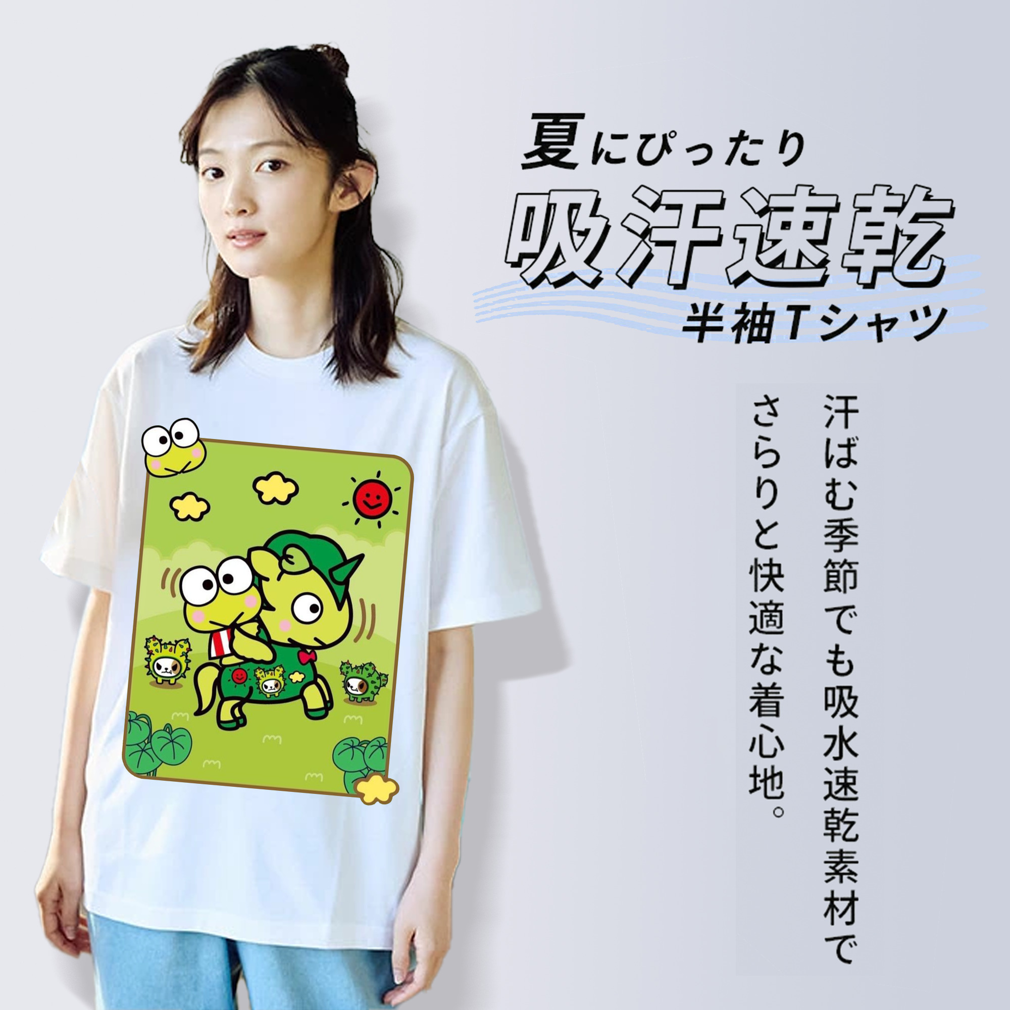 かわいいけろけろけろっぴ