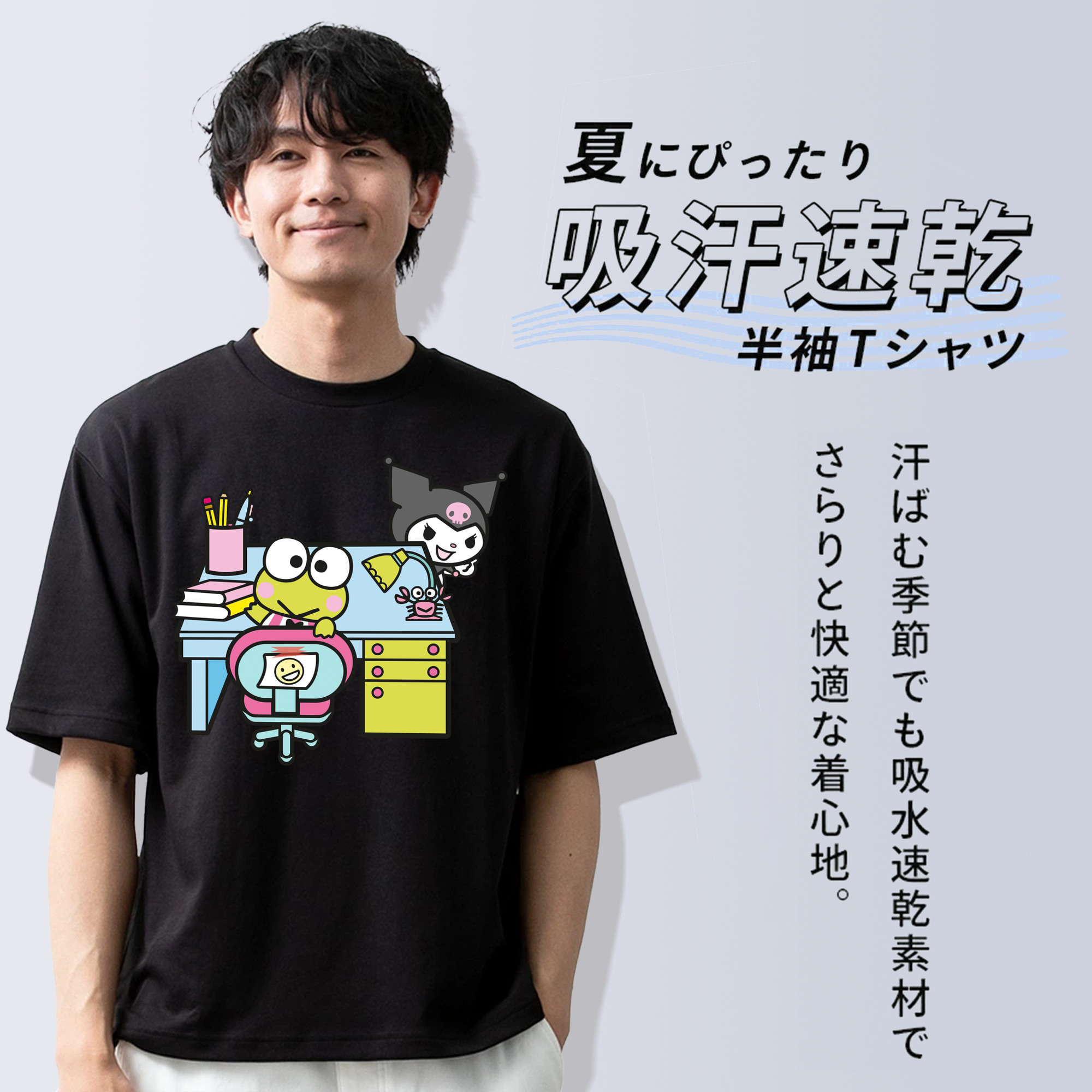 クロミ＆けろけろけろっぴ