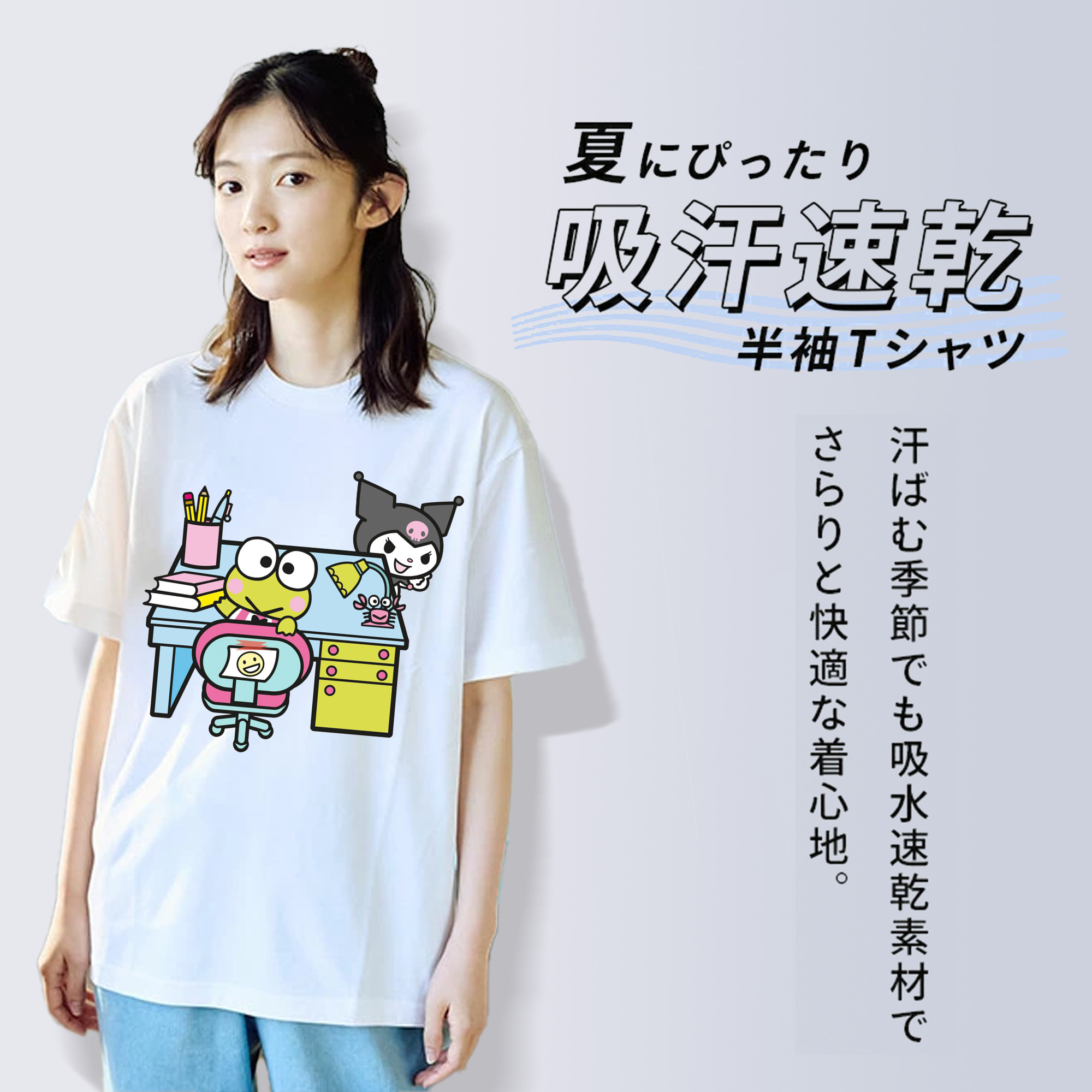 クロミ＆けろけろけろっぴ